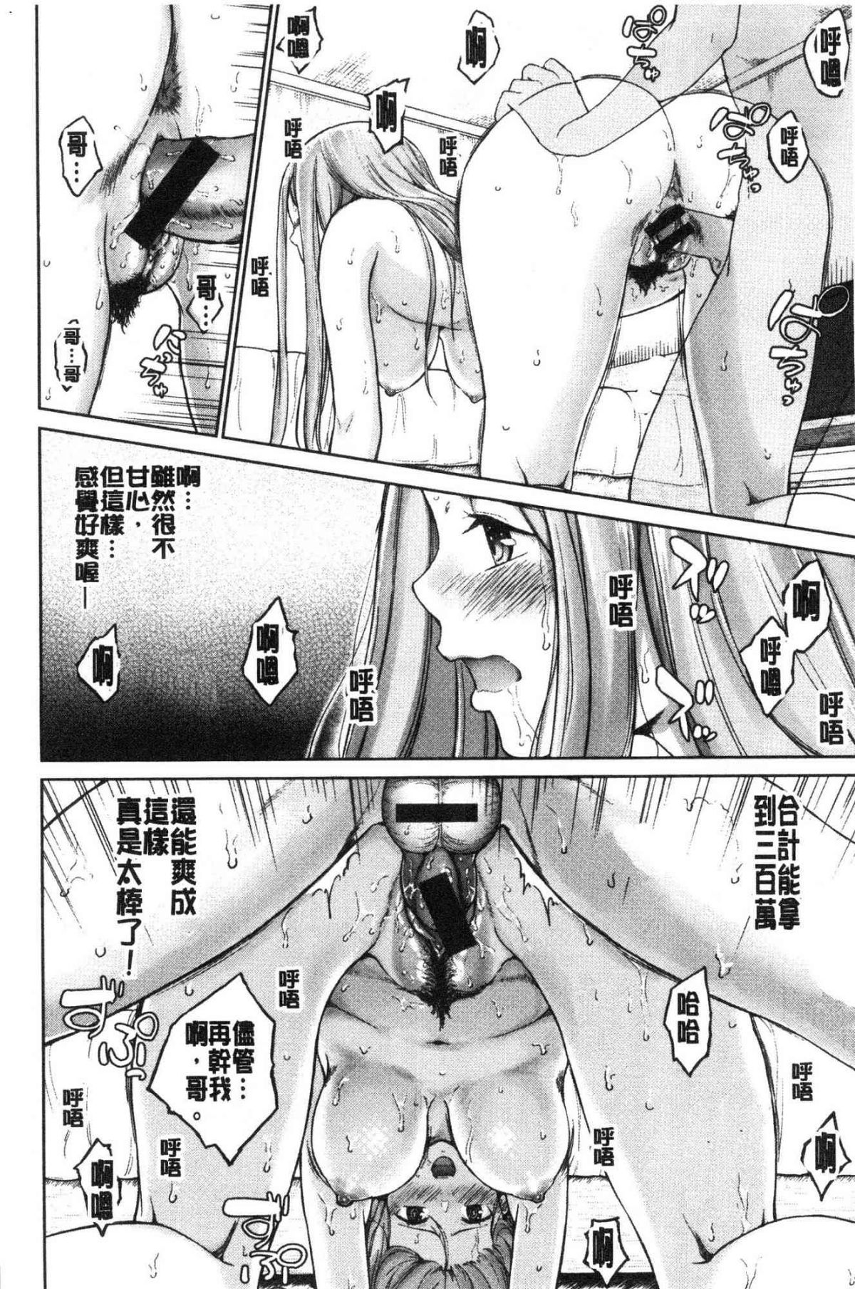 ビッチ多め、ときどき処女 淫蕩女很多、有時有處女 第2话 第9页