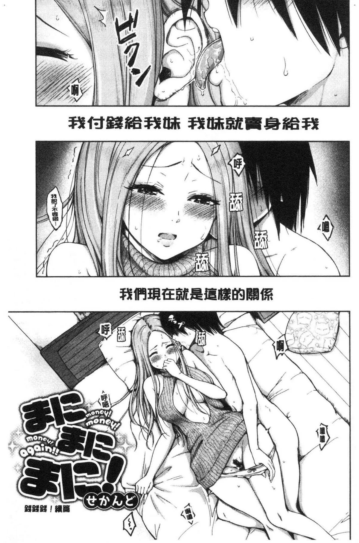 ビッチ多め、ときどき処女 淫蕩女很多、有時有處女 第3话 第7页