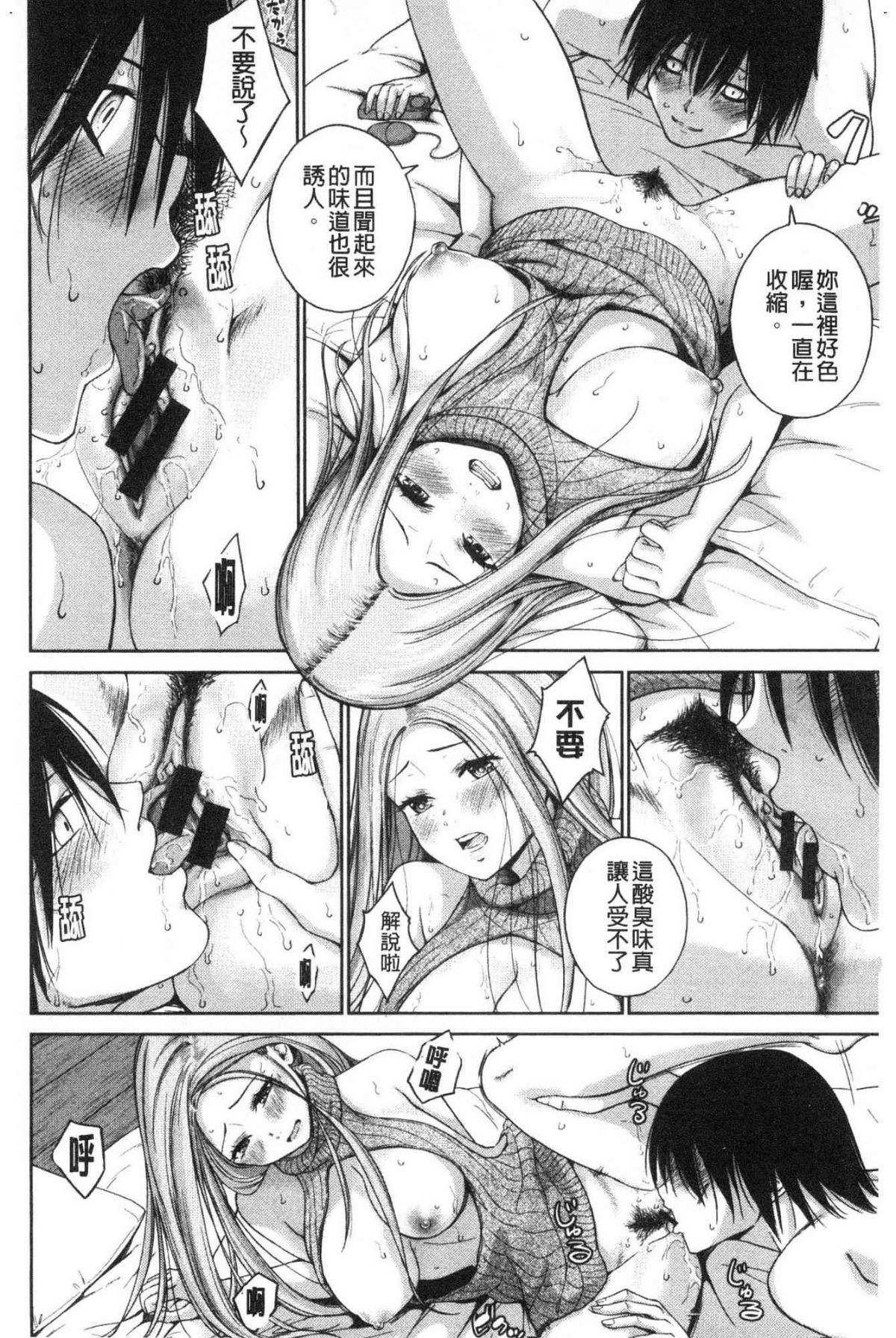 ビッチ多め、ときどき処女 淫蕩女很多、有時有處女 第4话 第6页