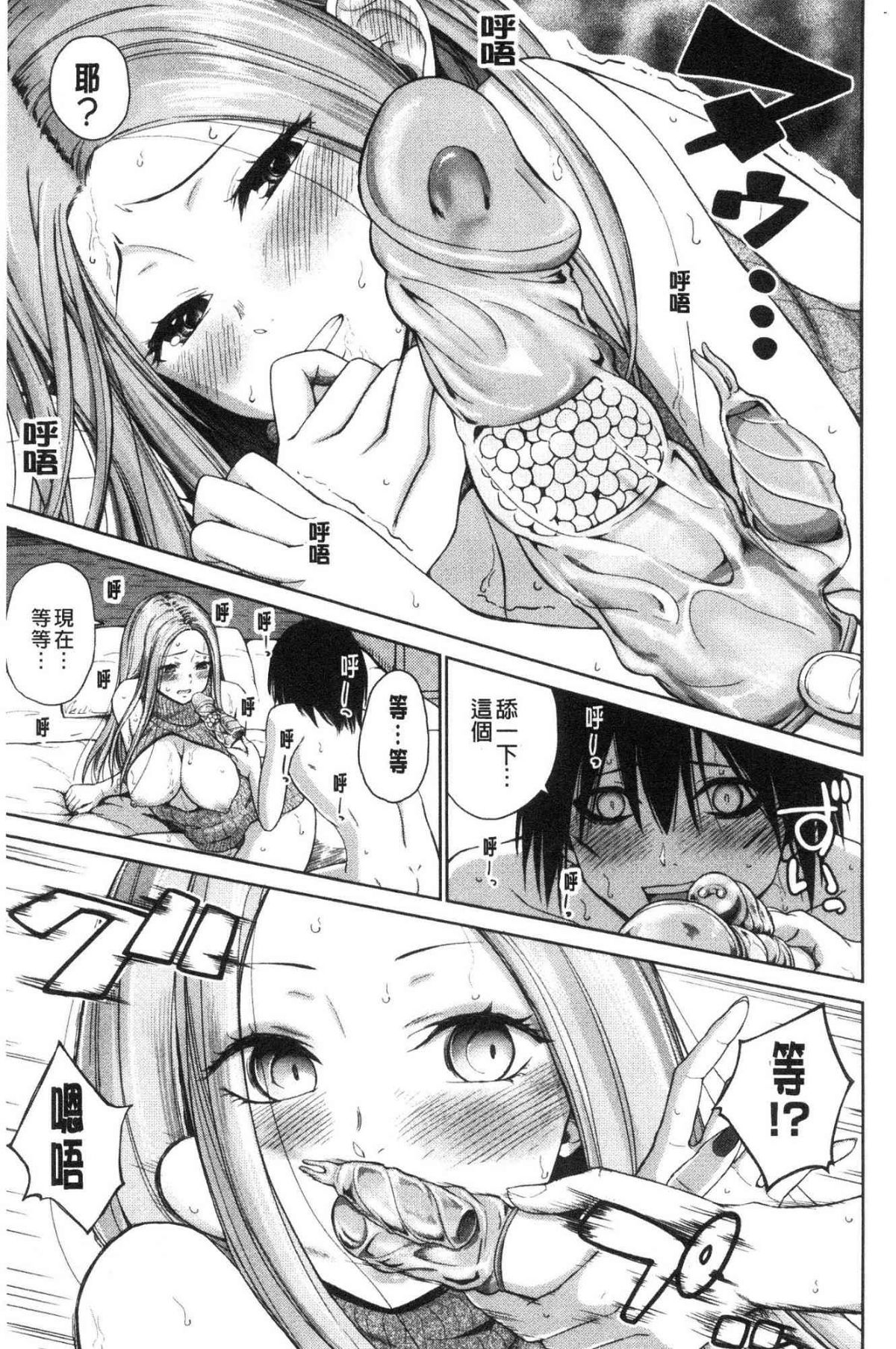 ビッチ多め、ときどき処女 淫蕩女很多、有時有處女 第4话 第8页