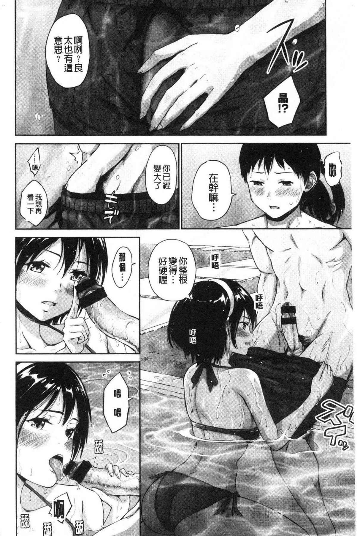 ビッチ多め、ときどき処女 淫蕩女很多、有時有處女 第6话 第8页