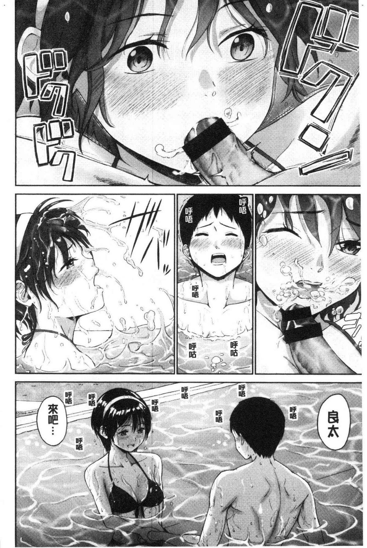 ビッチ多め、ときどき処女 淫蕩女很多、有時有處女 第6话 第10页