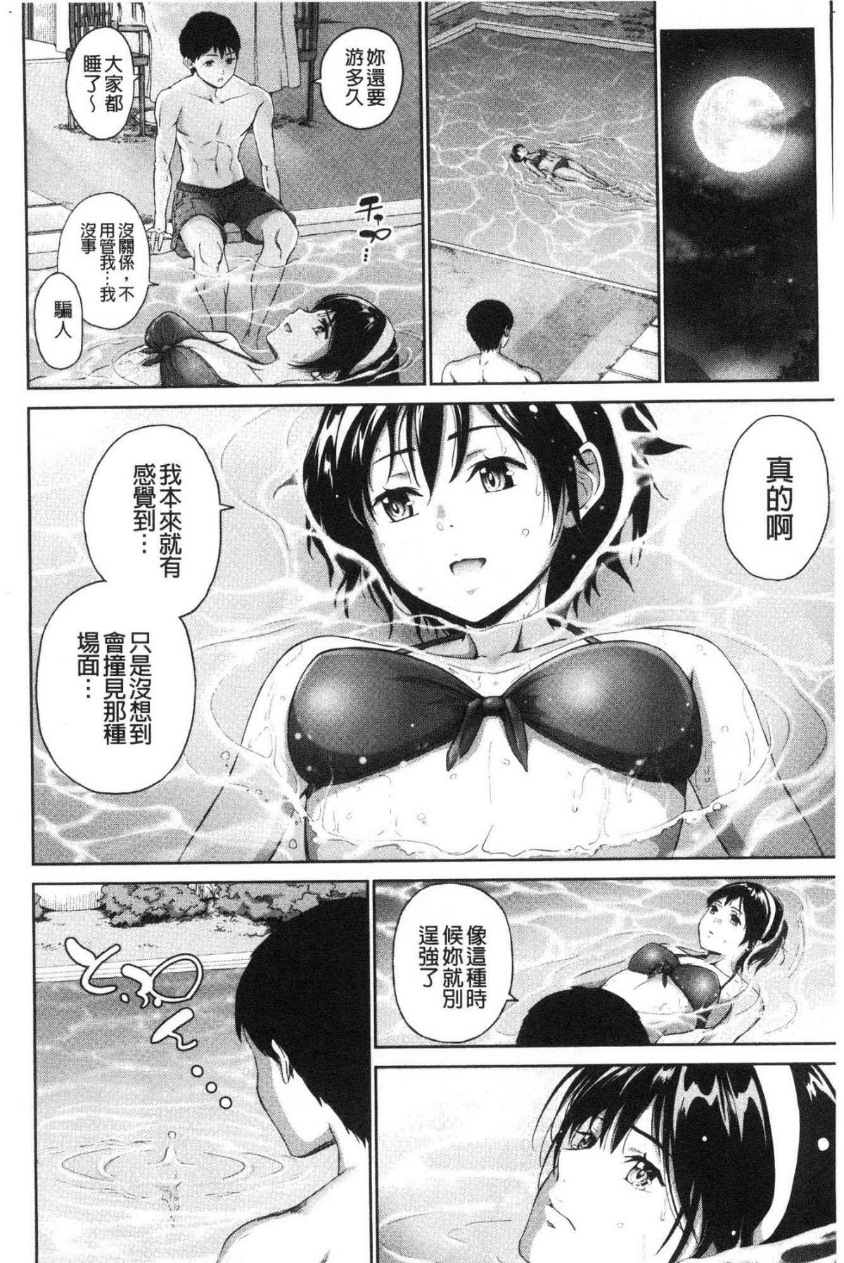 ビッチ多め、ときどき処女 淫蕩女很多、有時有處女 第6话 第4页