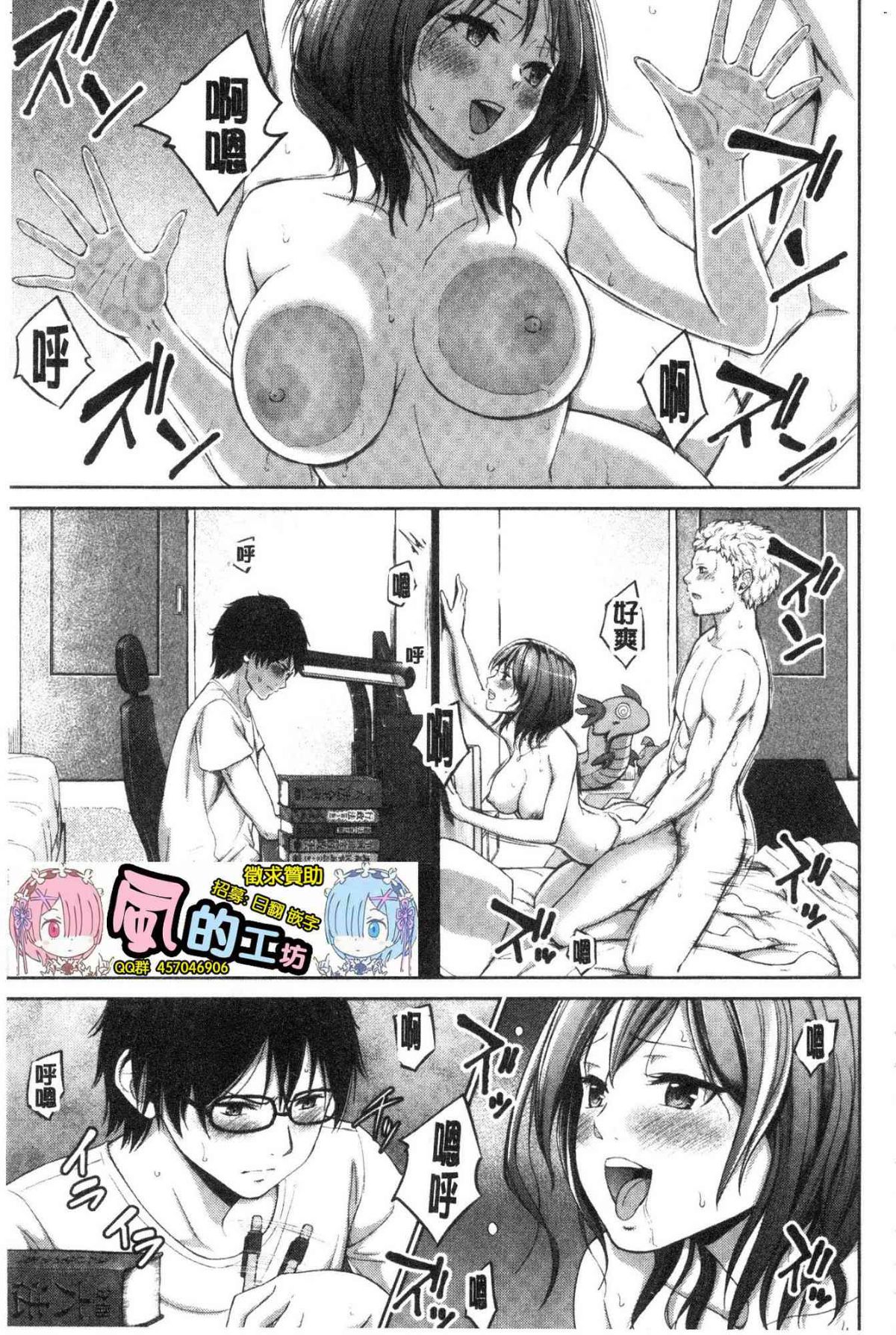 ビッチ多め、ときどき処女 淫蕩女很多、有時有處女 第7话 第9页