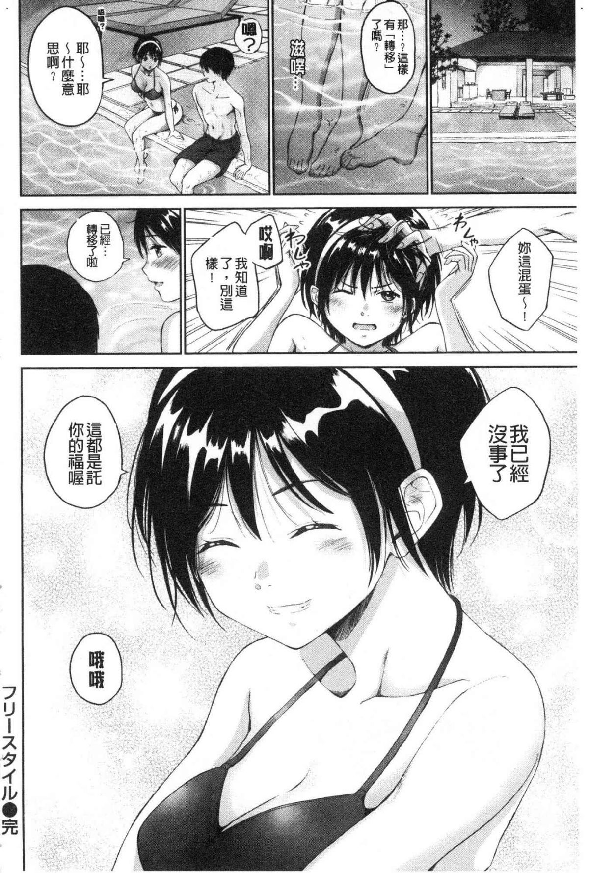 ビッチ多め、ときどき処女 淫蕩女很多、有時有處女 第7话 第8页