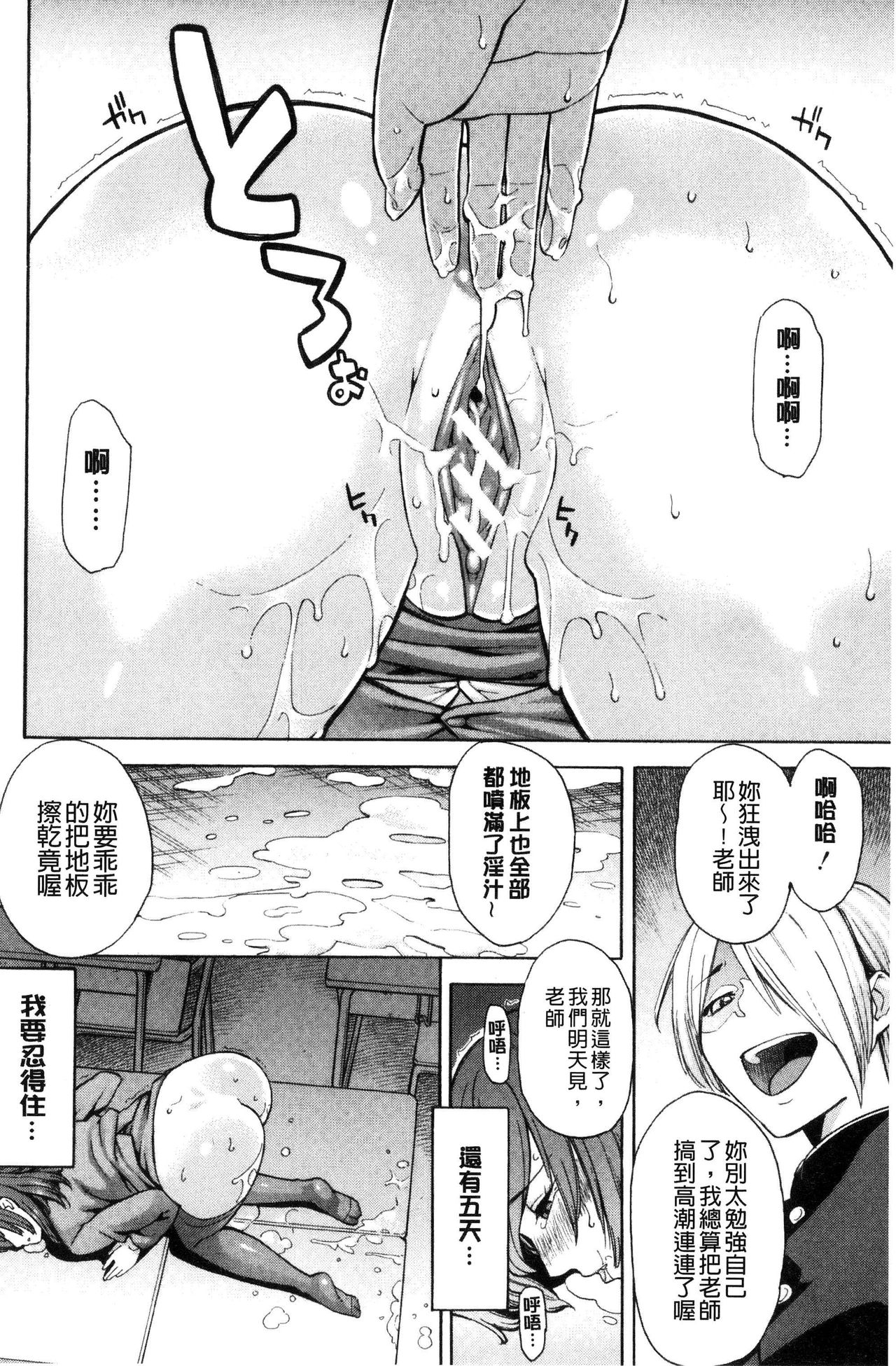 人妻×寝取られ 第8话 第4页