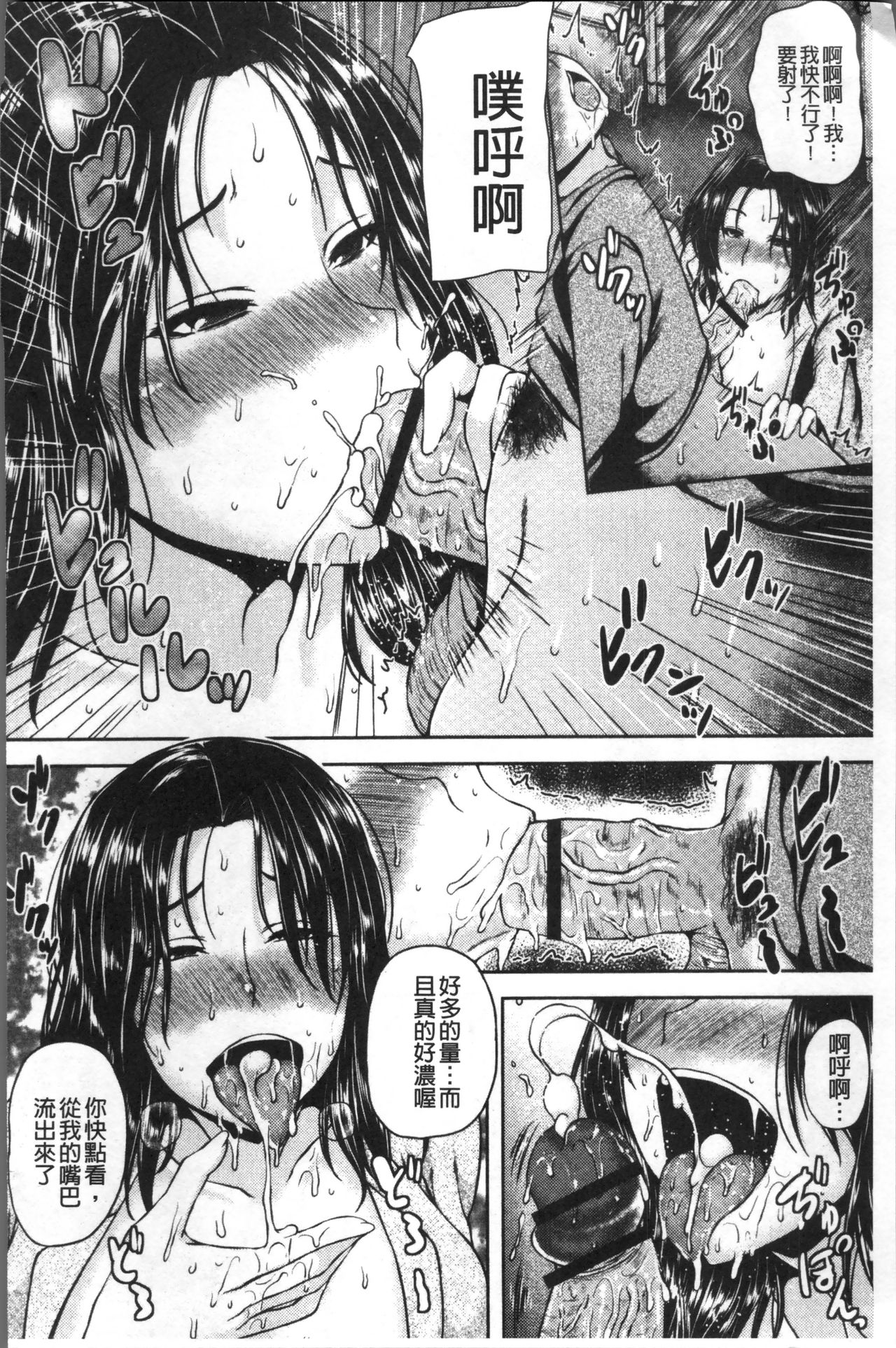淫荡好色痴女的大姊姊们 第6话 第11页