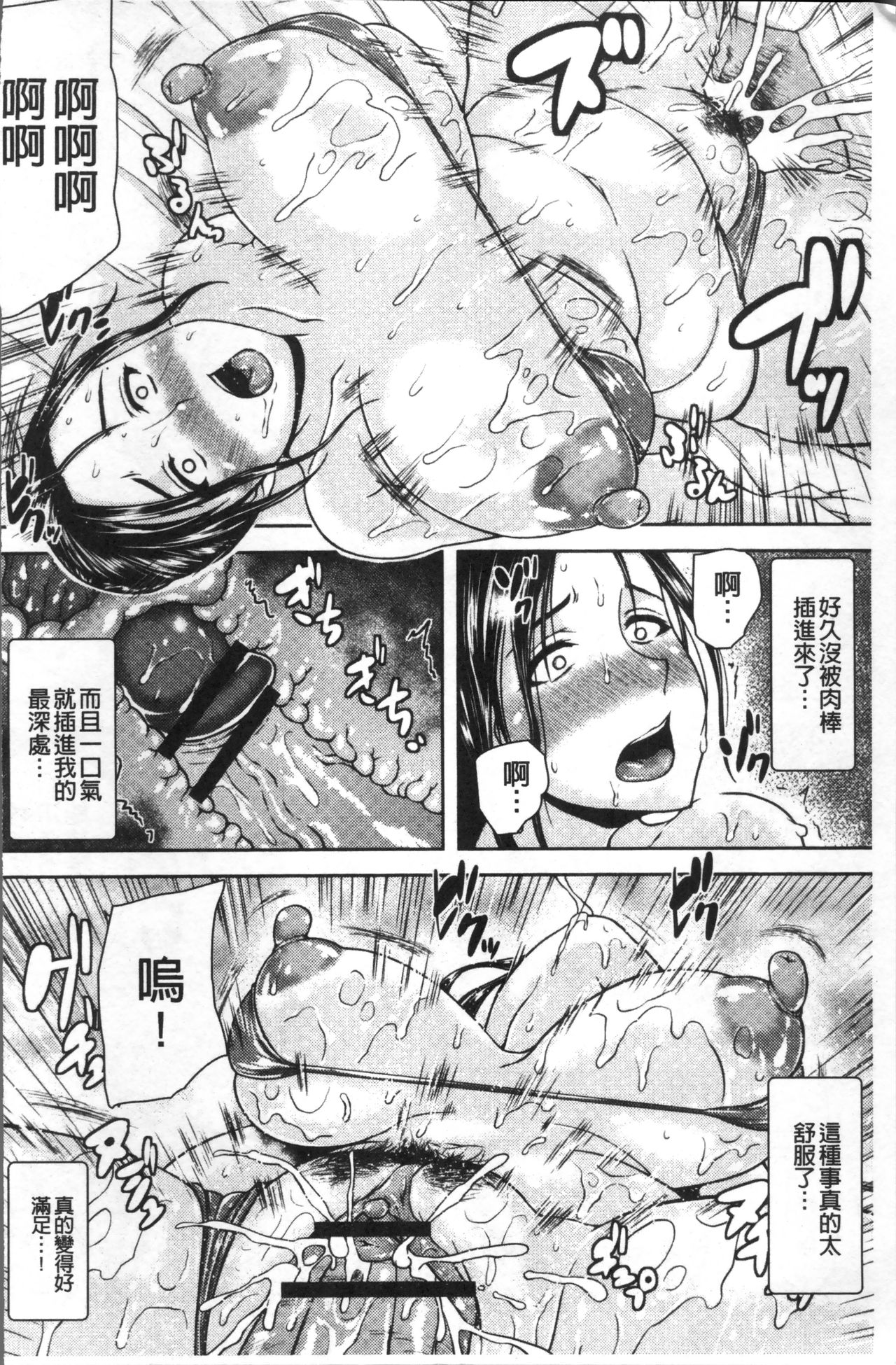 淫荡好色痴女的大姊姊们 第9话 第15页