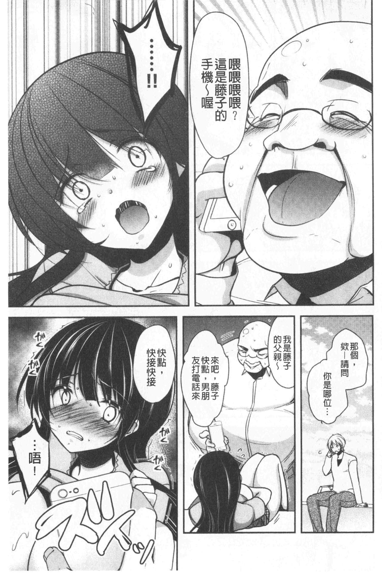 继父堕落性宠物 第5话 第6页