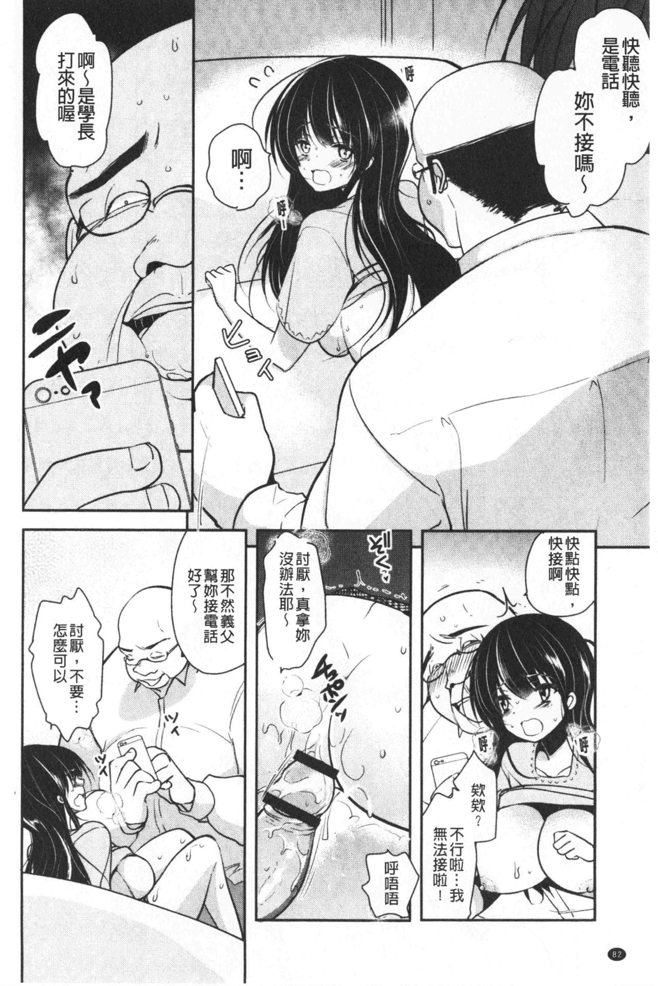继父堕落性宠物 第5话 第5页