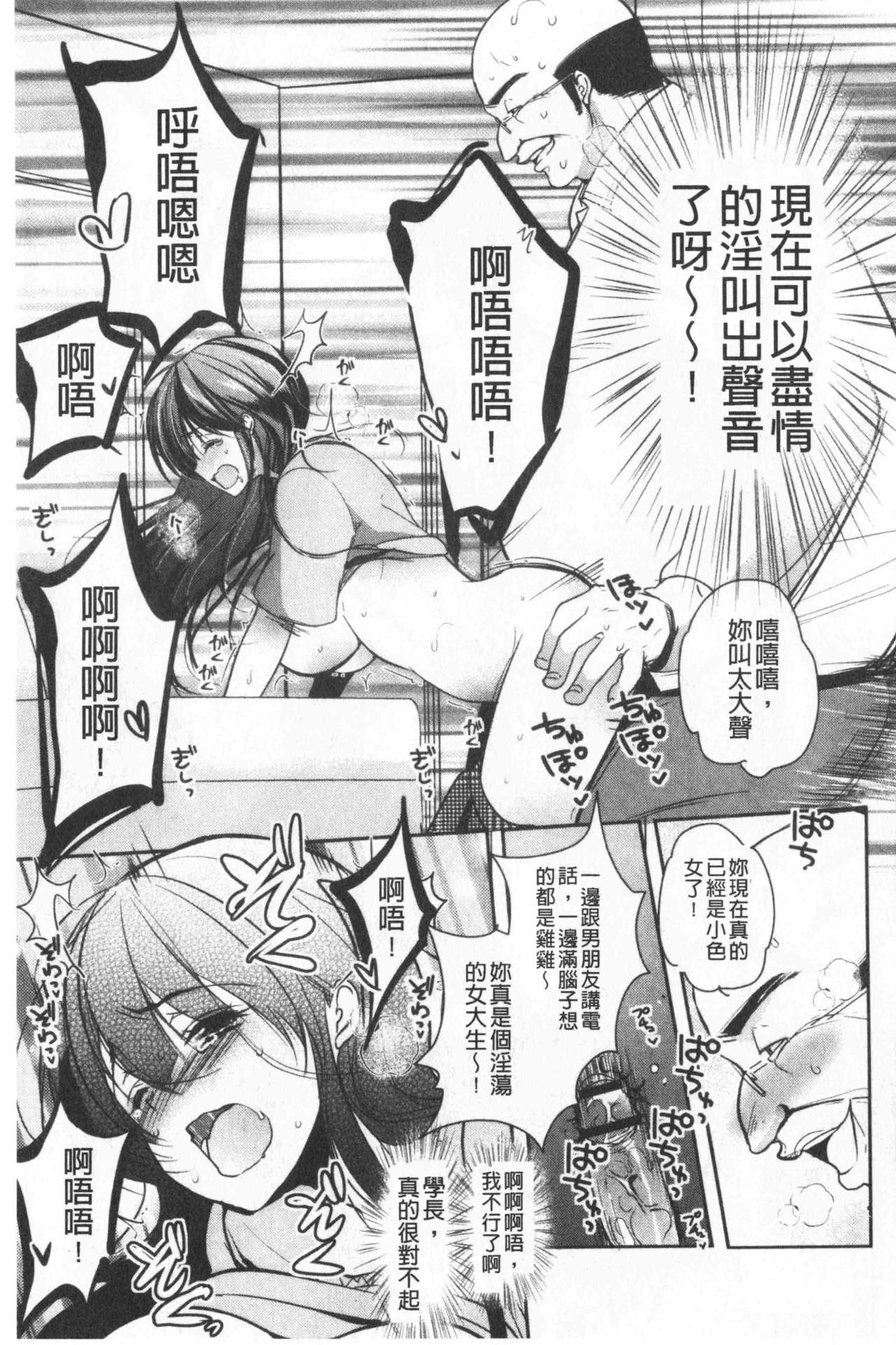 继父堕落性宠物 第5话 第12页