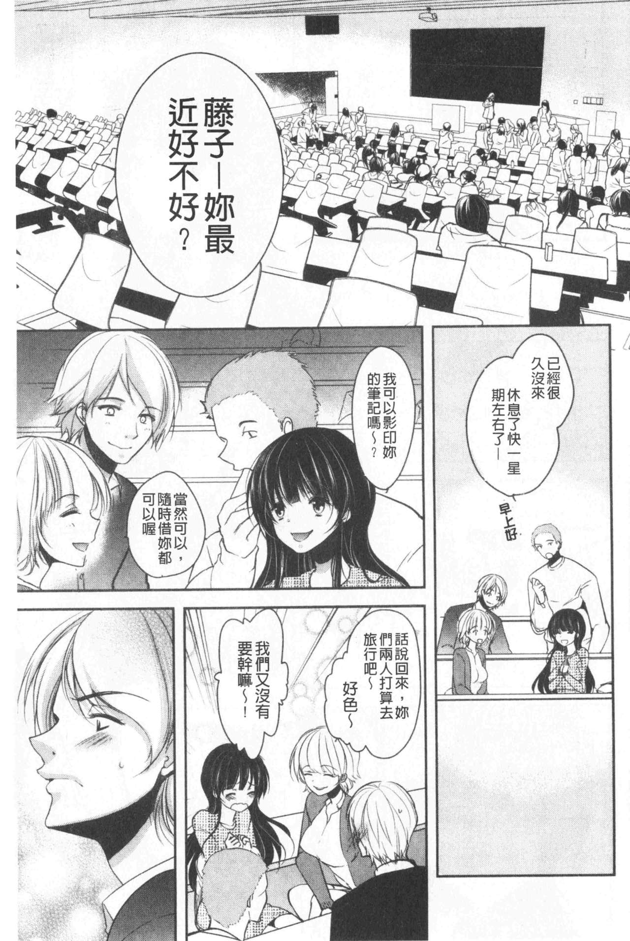 继父堕落性宠物 第5话 第14页