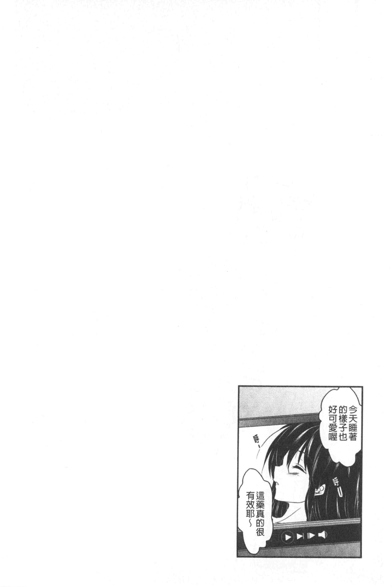 继父堕落性宠物 第5话 第1页