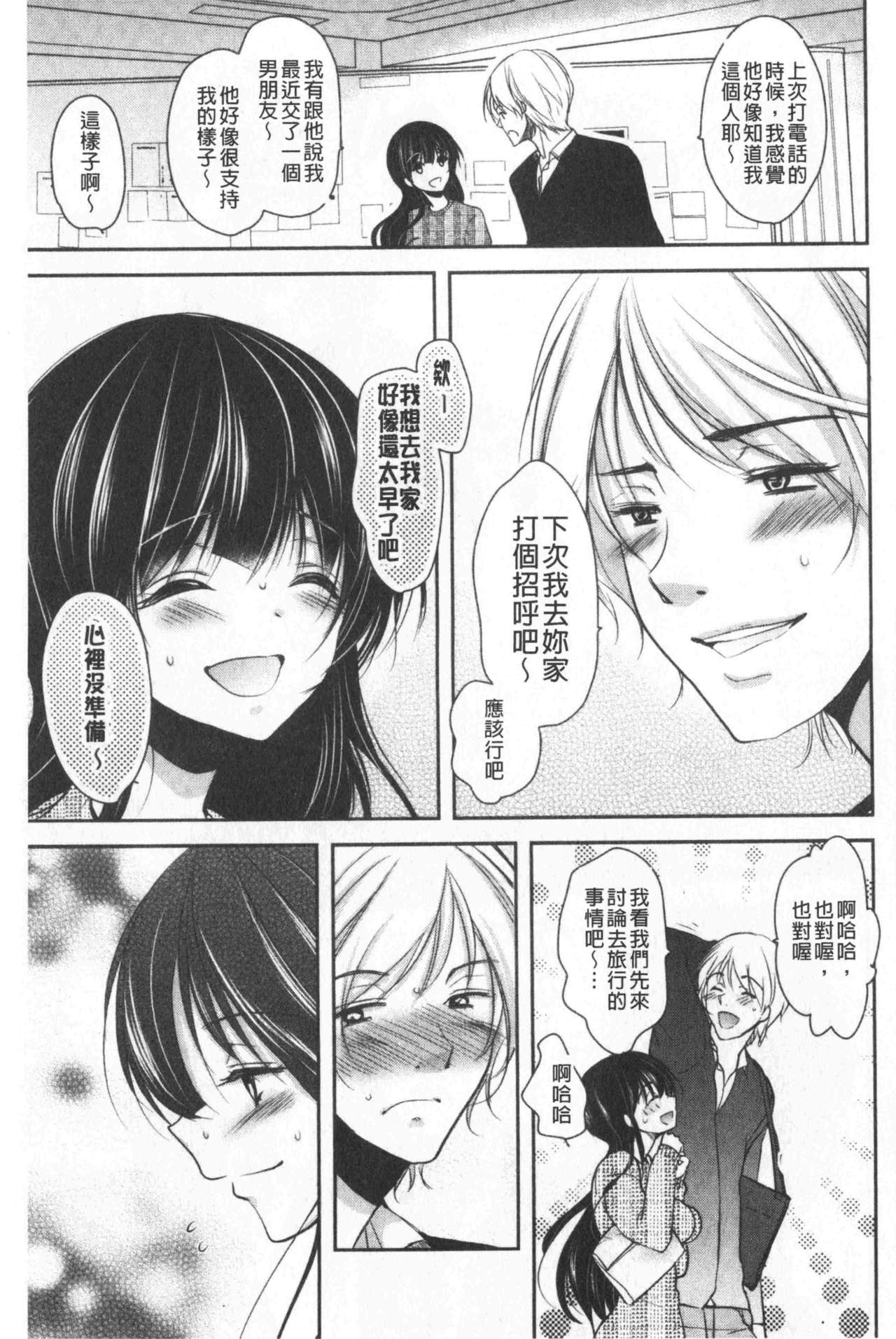 继父堕落性宠物 第5话 第16页