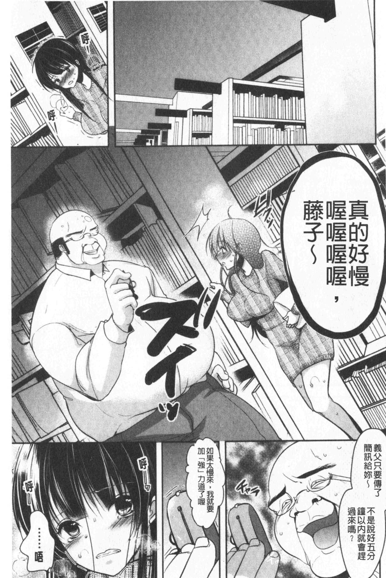 继父堕落性宠物 第5话 第20页