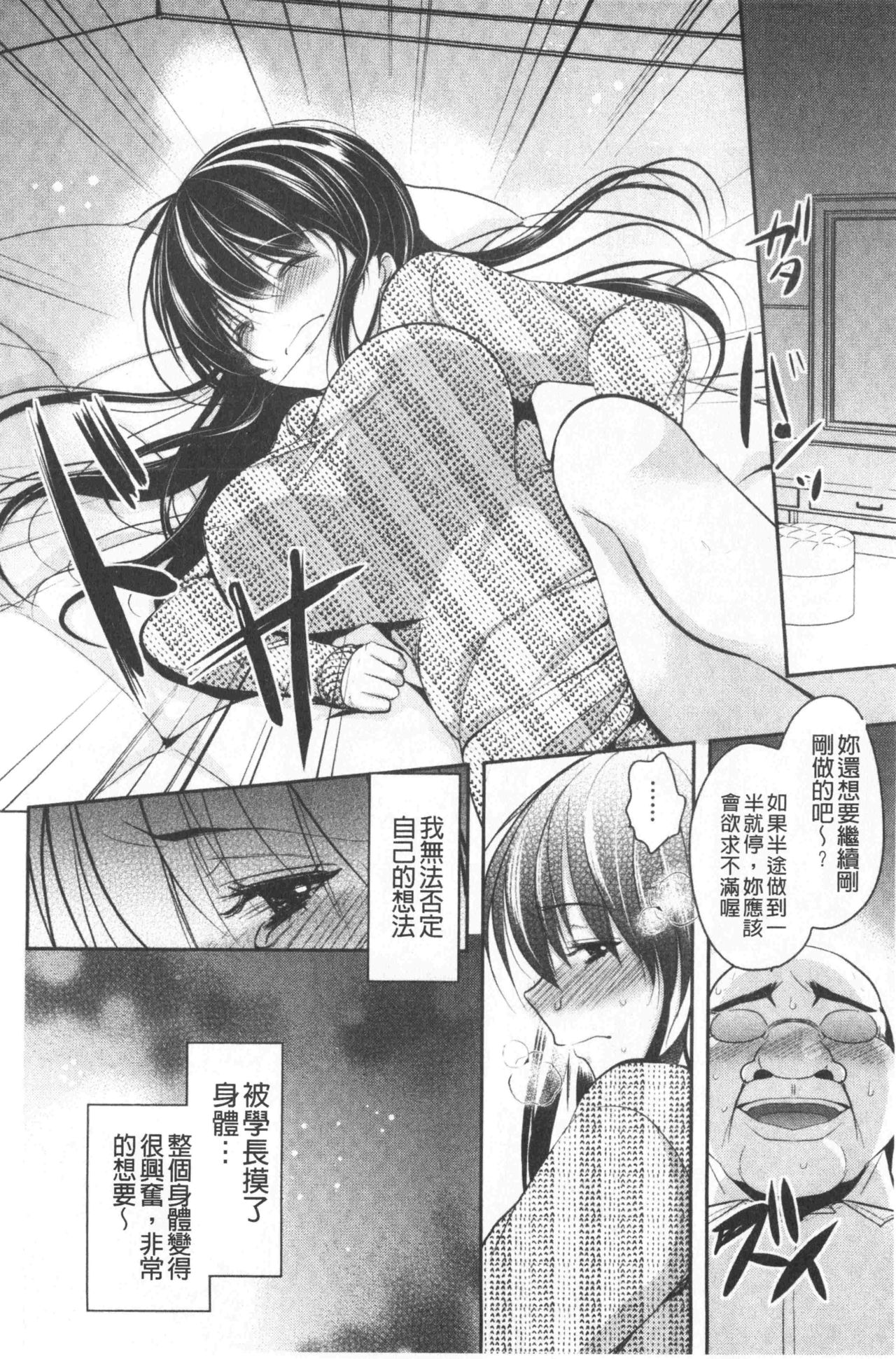 继父堕落性宠物 第7话 第1页