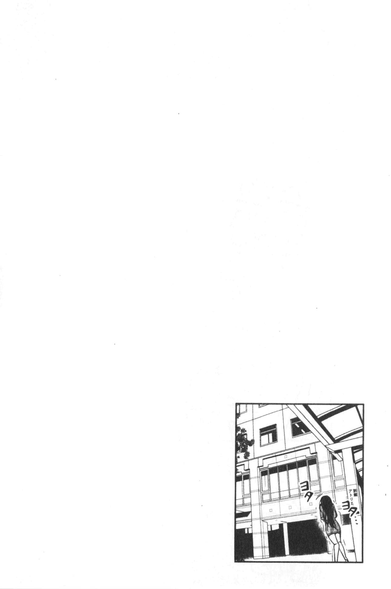 继父堕落性宠物 第8话 第7页