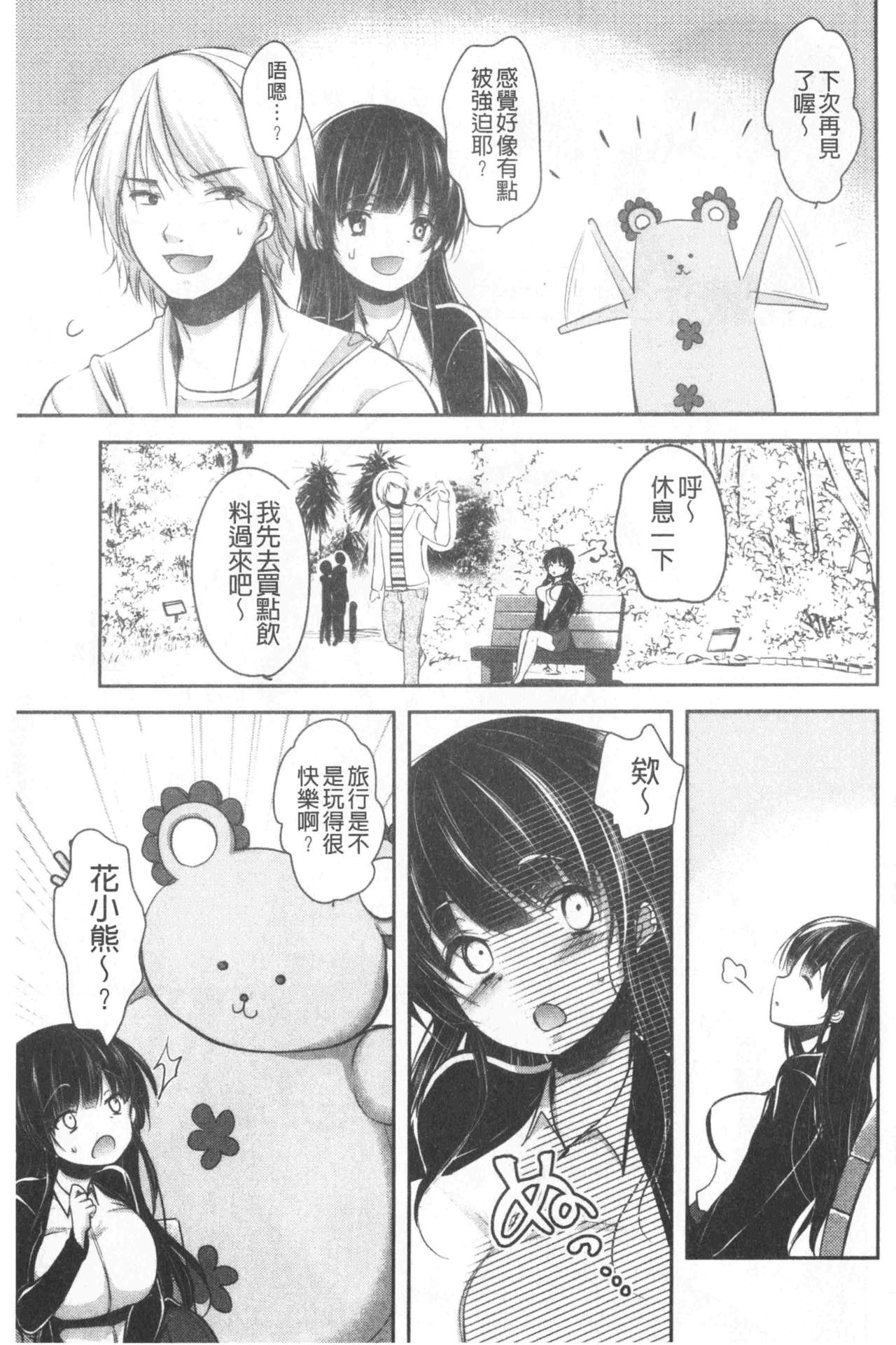 继父堕落性宠物 第8话 第10页