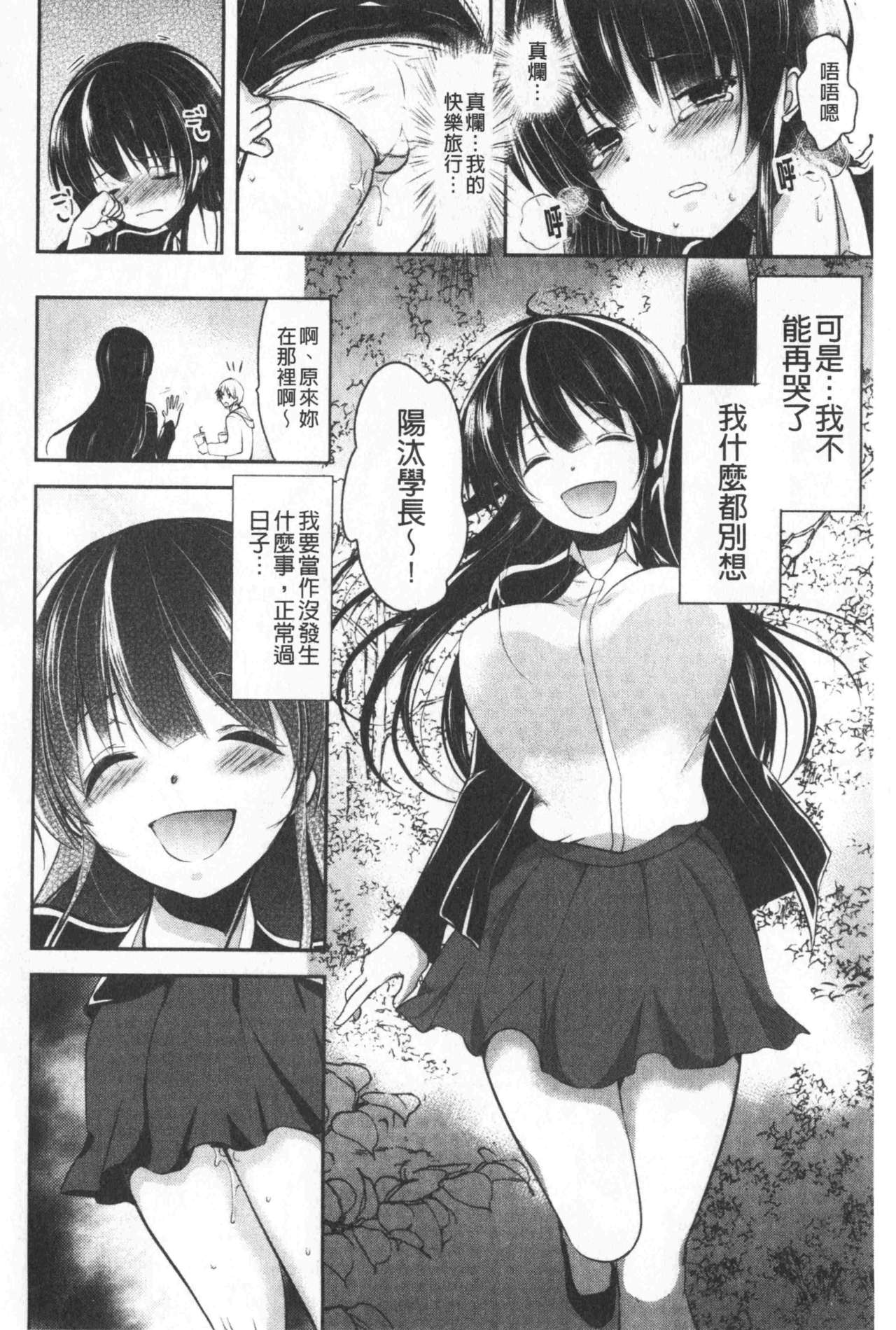 继父堕落性宠物 第8话 第19页