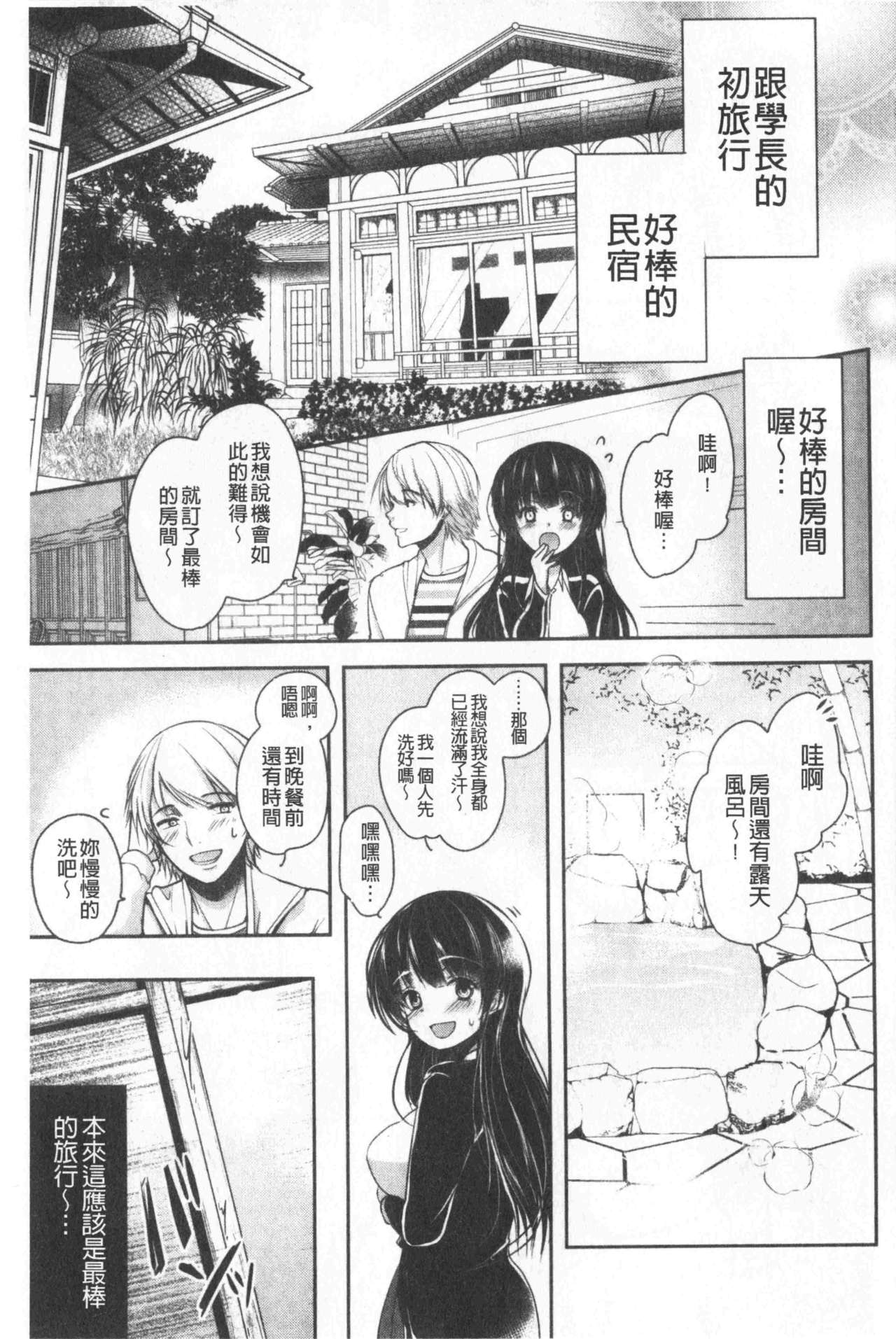 继父堕落性宠物 第8话 第20页