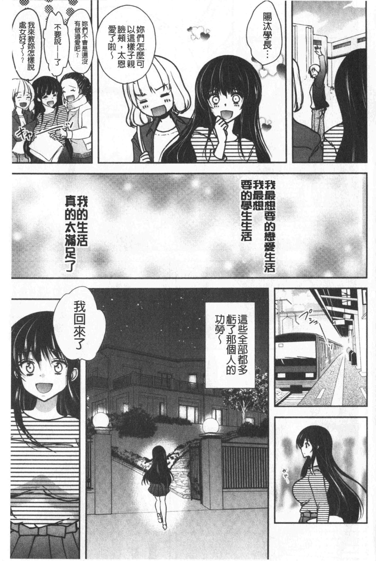 继父堕落性宠物 第1话 第8页