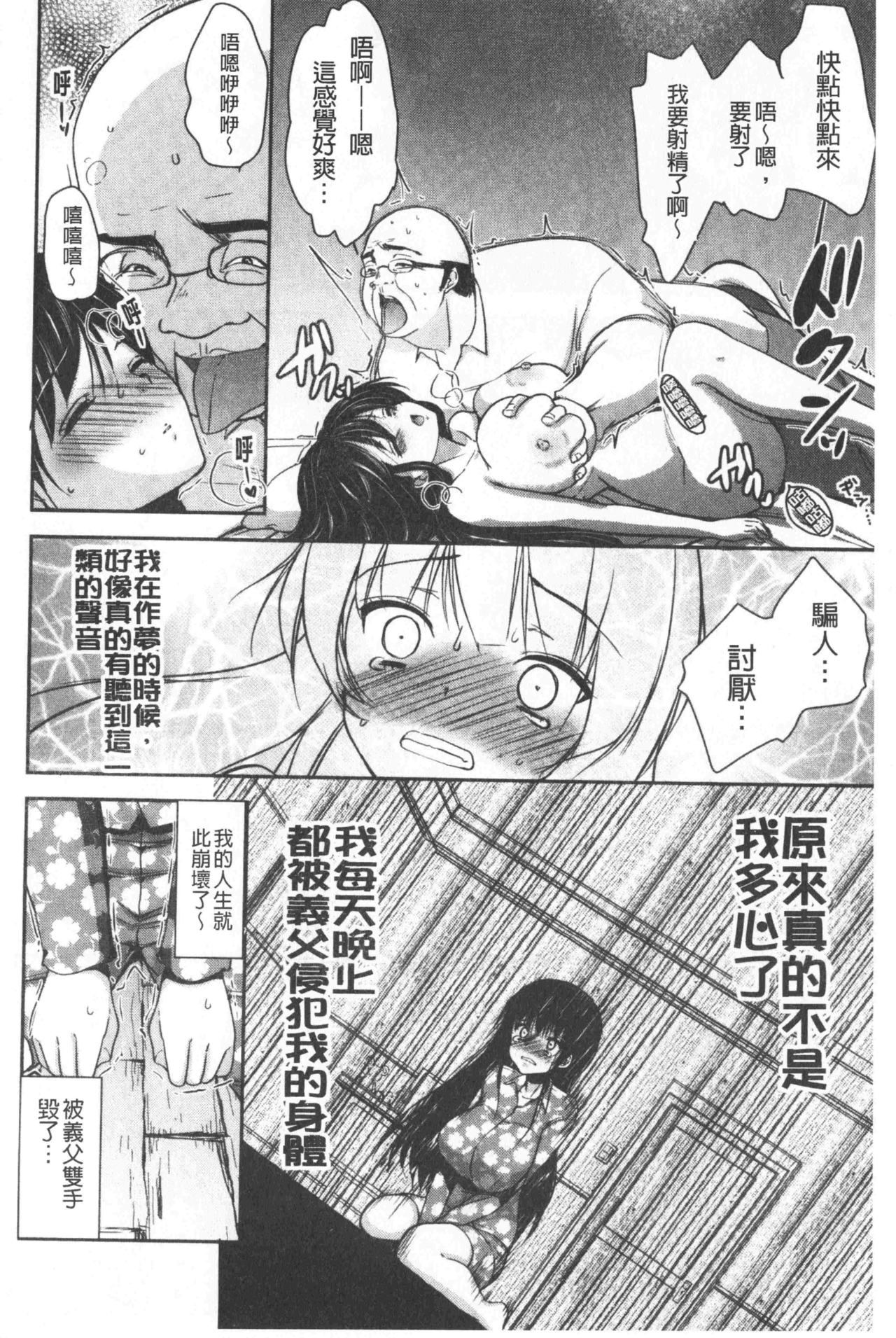 继父堕落性宠物 第2话 第9页