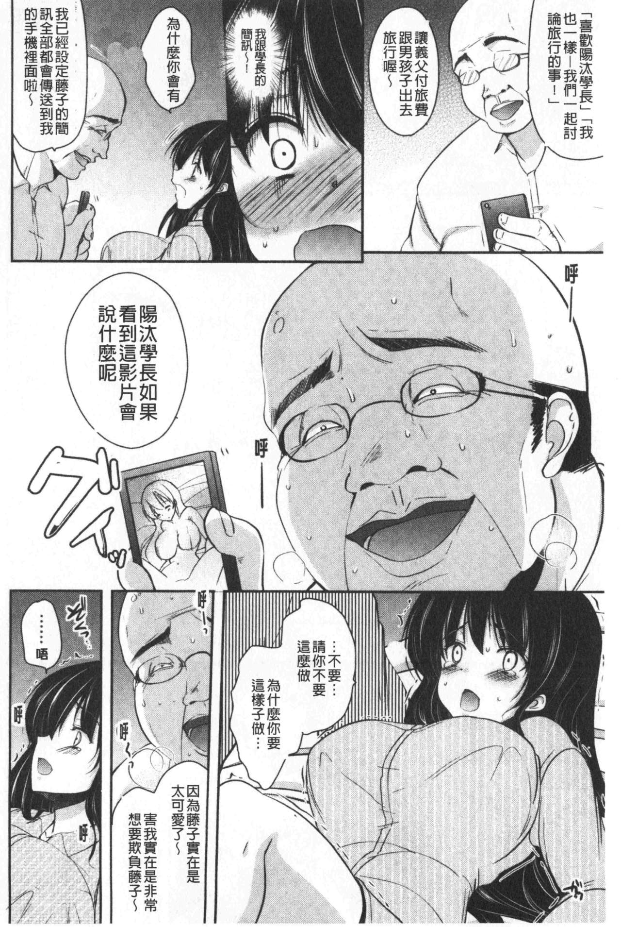 继父堕落性宠物 第2话 第19页