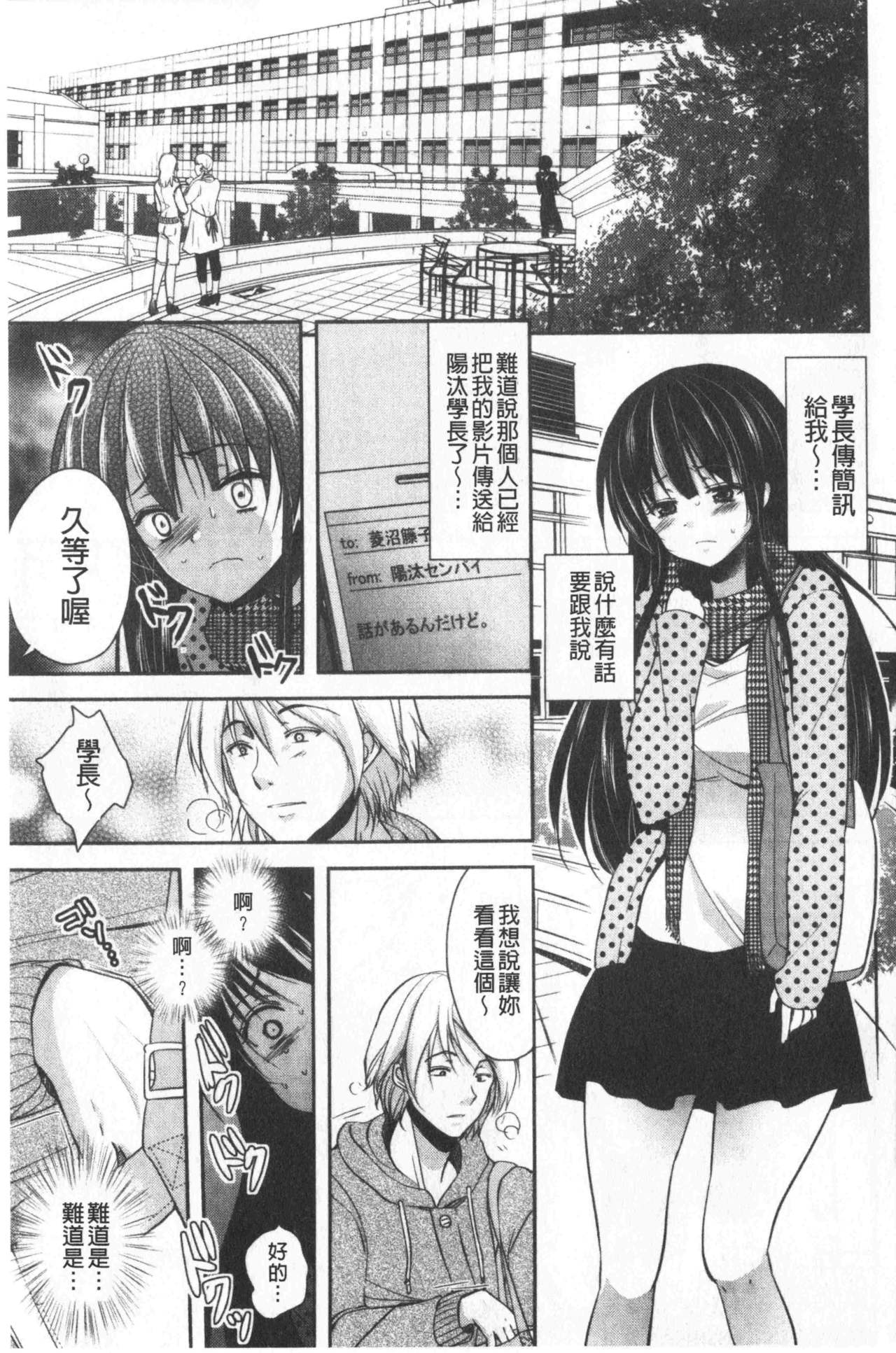 继父堕落性宠物 第3话 第16页