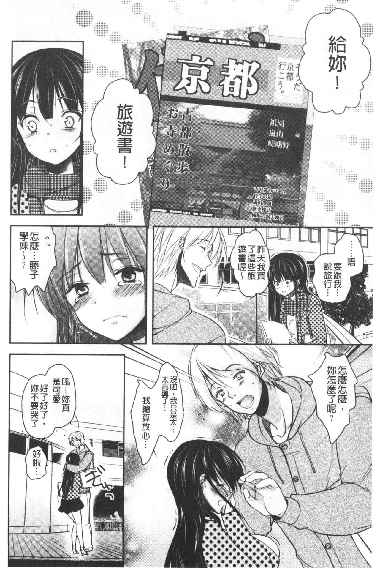 继父堕落性宠物 第3话 第17页