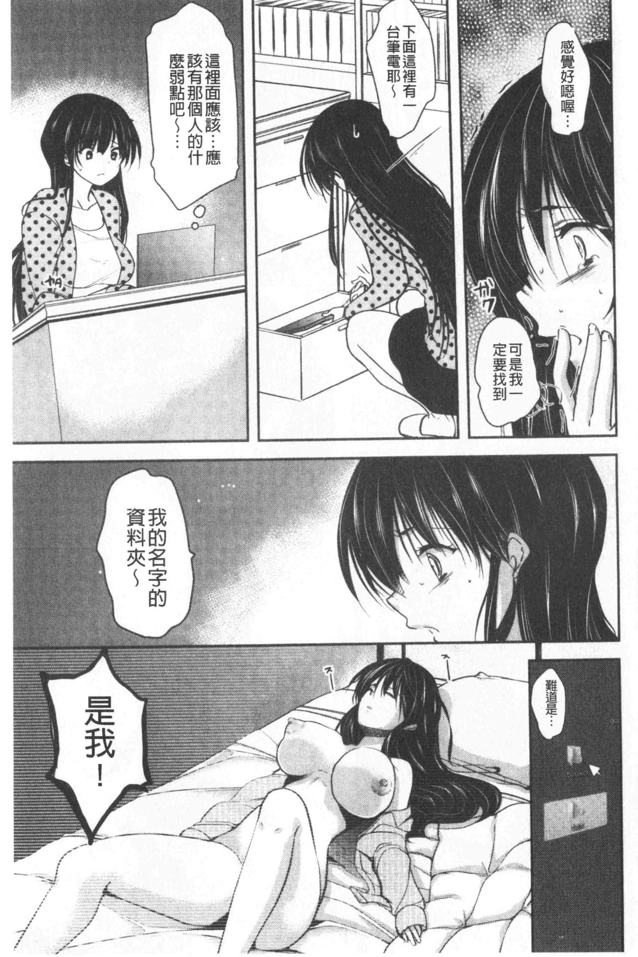 继父堕落性宠物 第3话 第20页