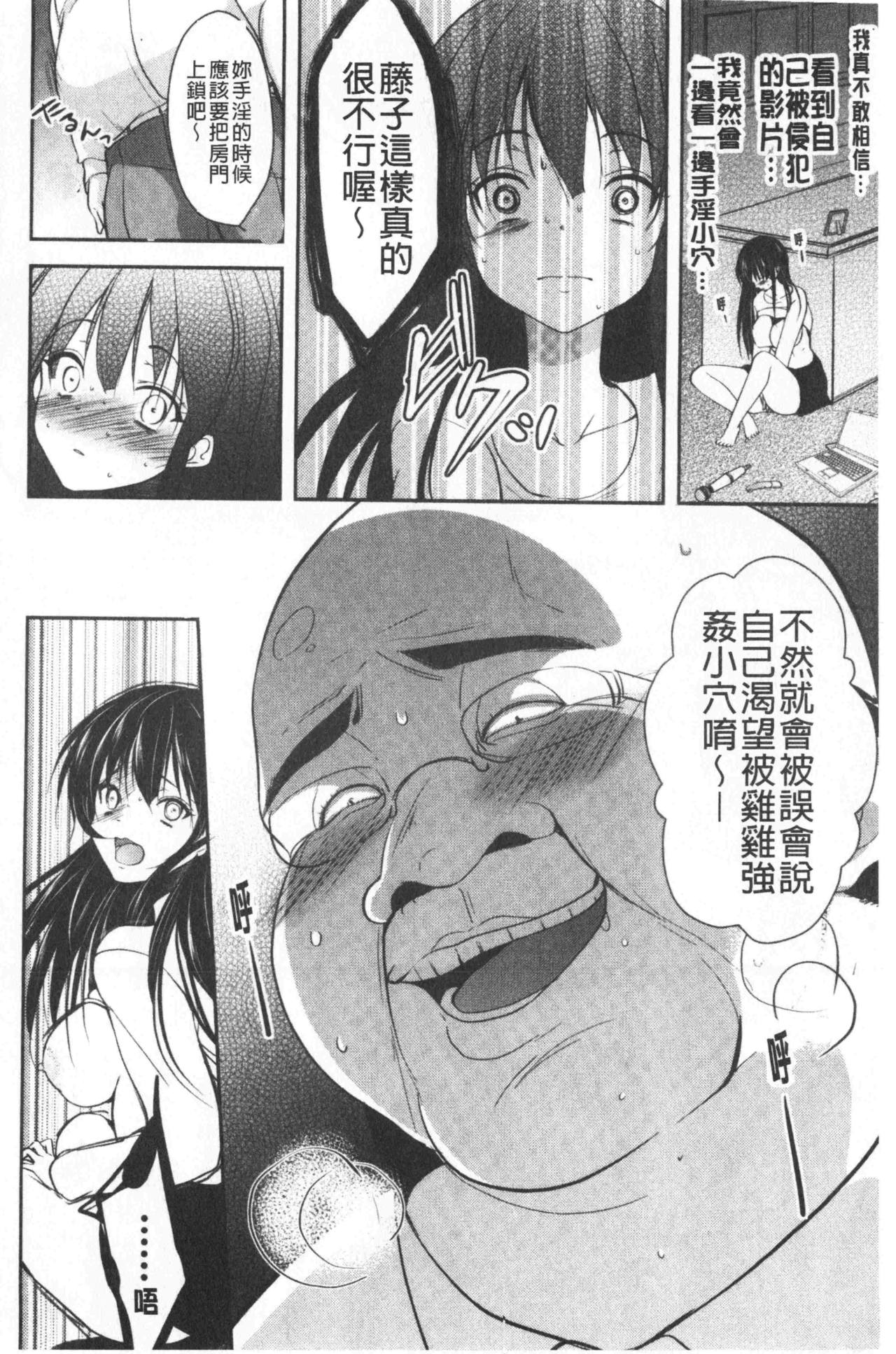继父堕落性宠物 第4话 第7页