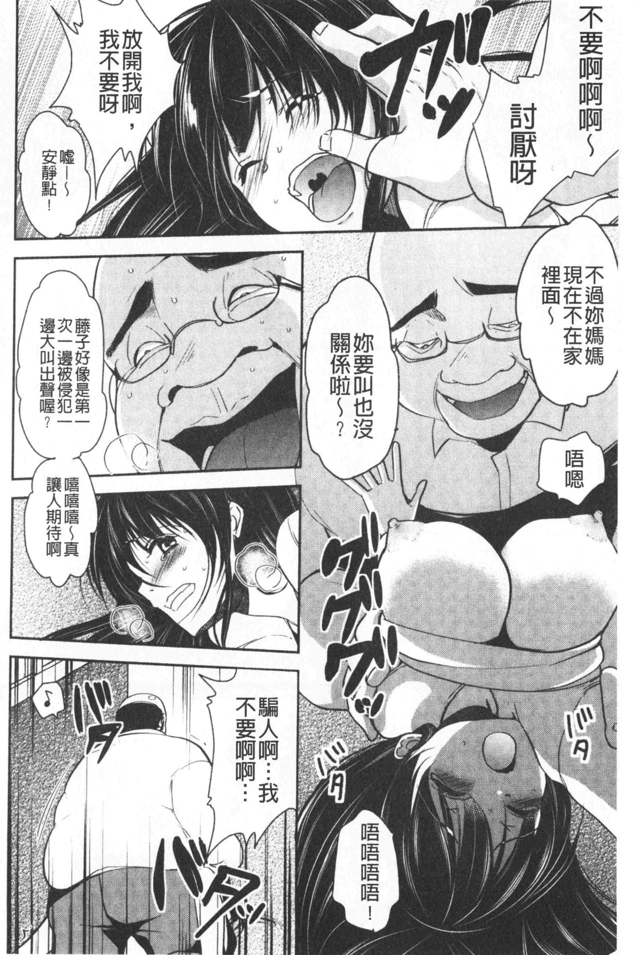 继父堕落性宠物 第4话 第9页