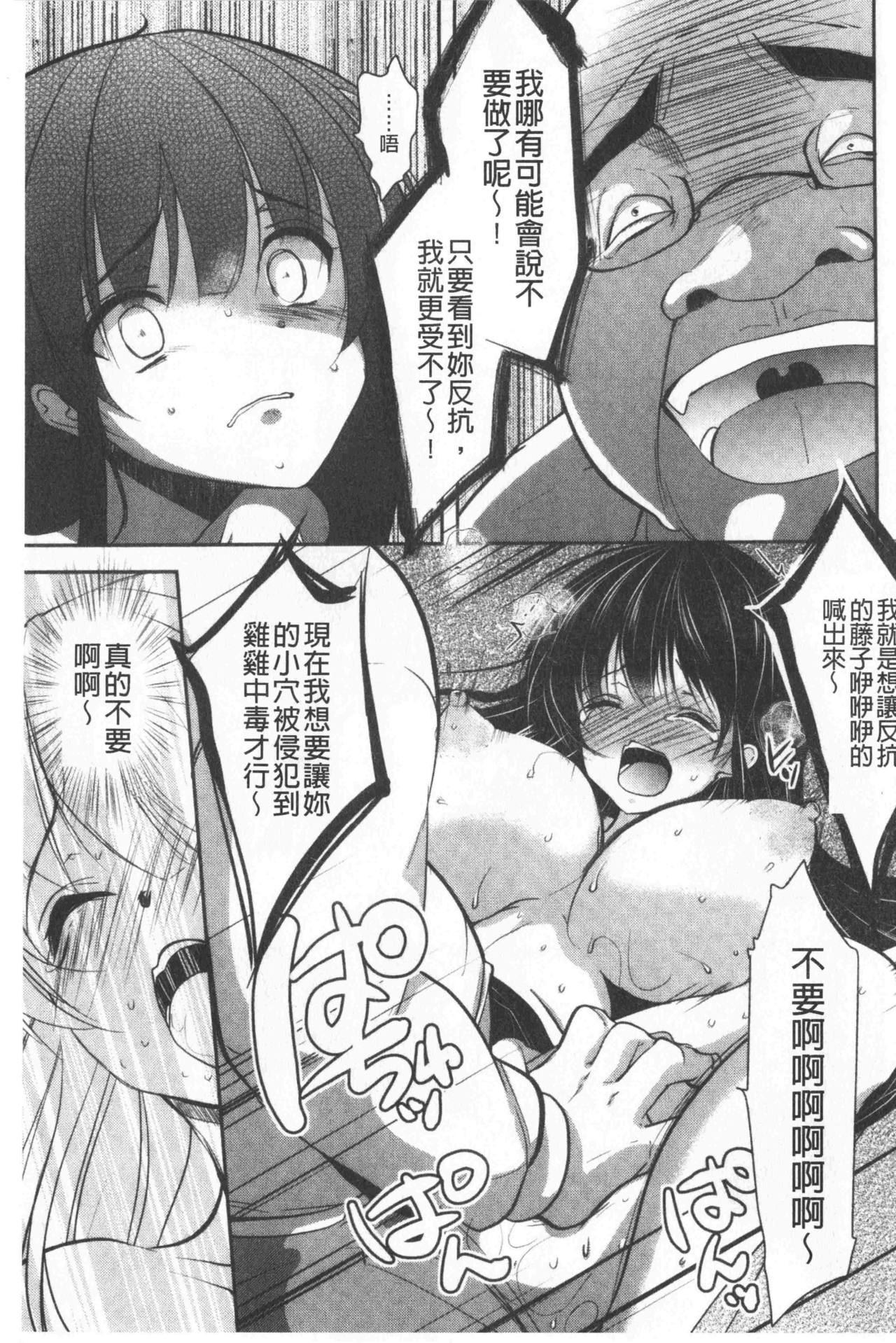 继父堕落性宠物 第4话 第14页
