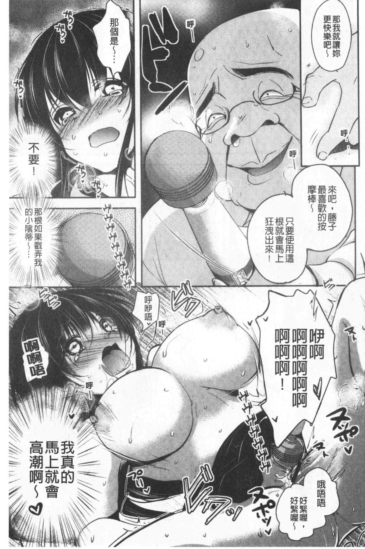 继父堕落性宠物 第4话 第16页