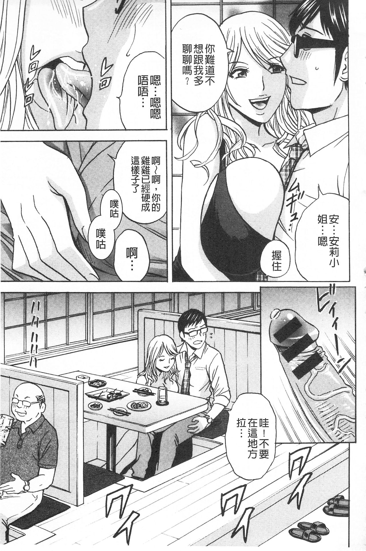 人妻奥突き乳悶絶! 第7话 第9页