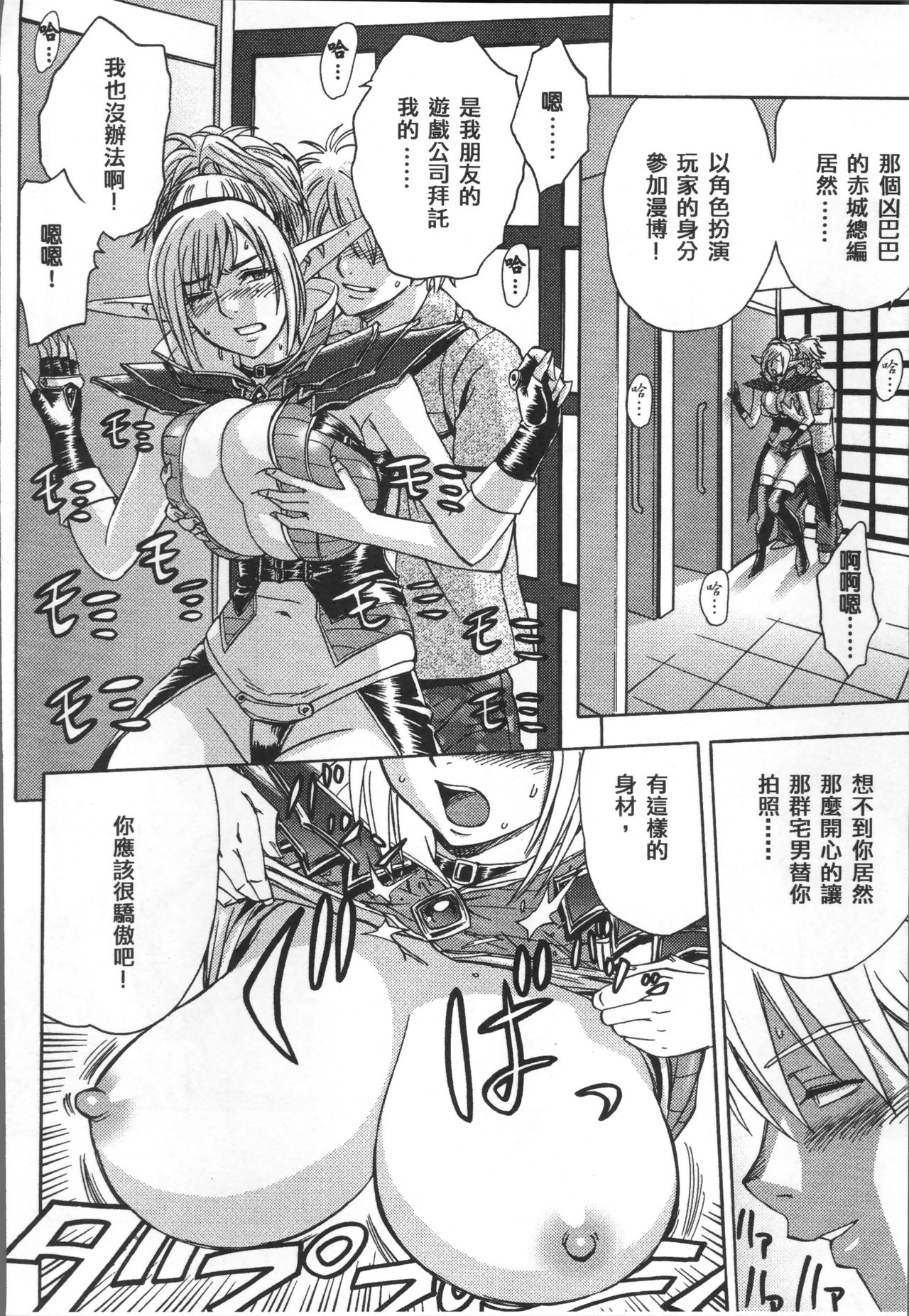 美人编集长的秘密 第1话 第16页