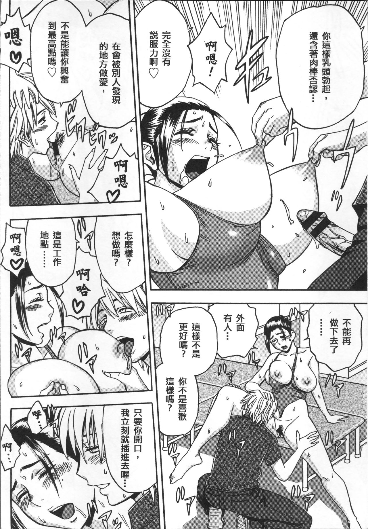 美人编集长的秘密 第3话 第2页