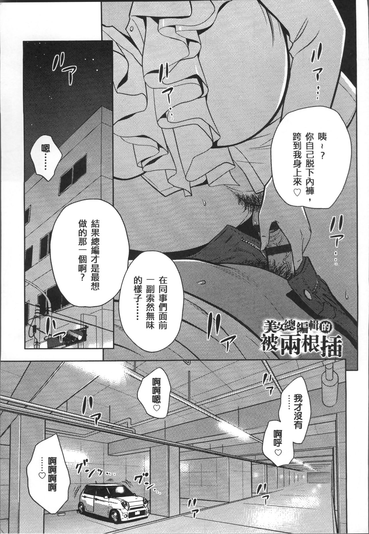 美人编集长的秘密 第7话 第11页