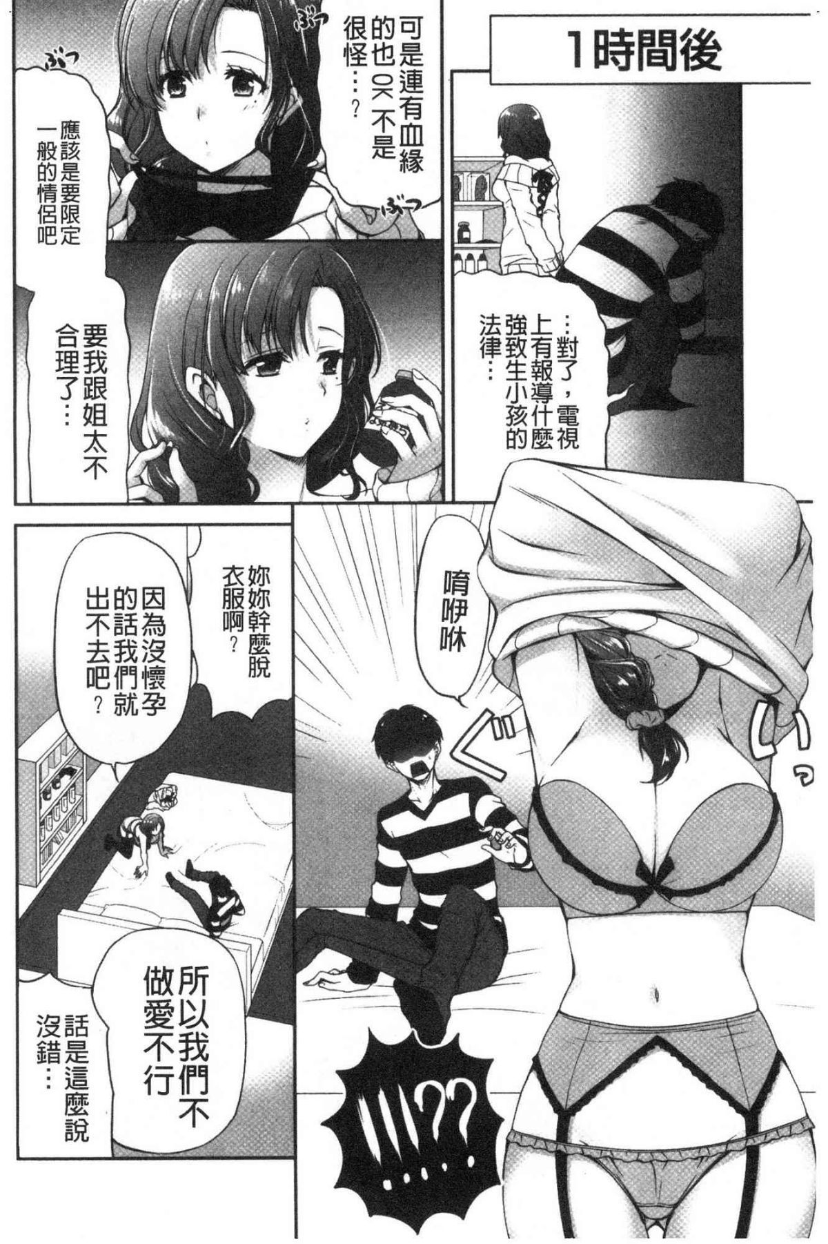 ♥ 柔嫩欲滴巨乳的美麗大姊姊♥ 第1话 第9页