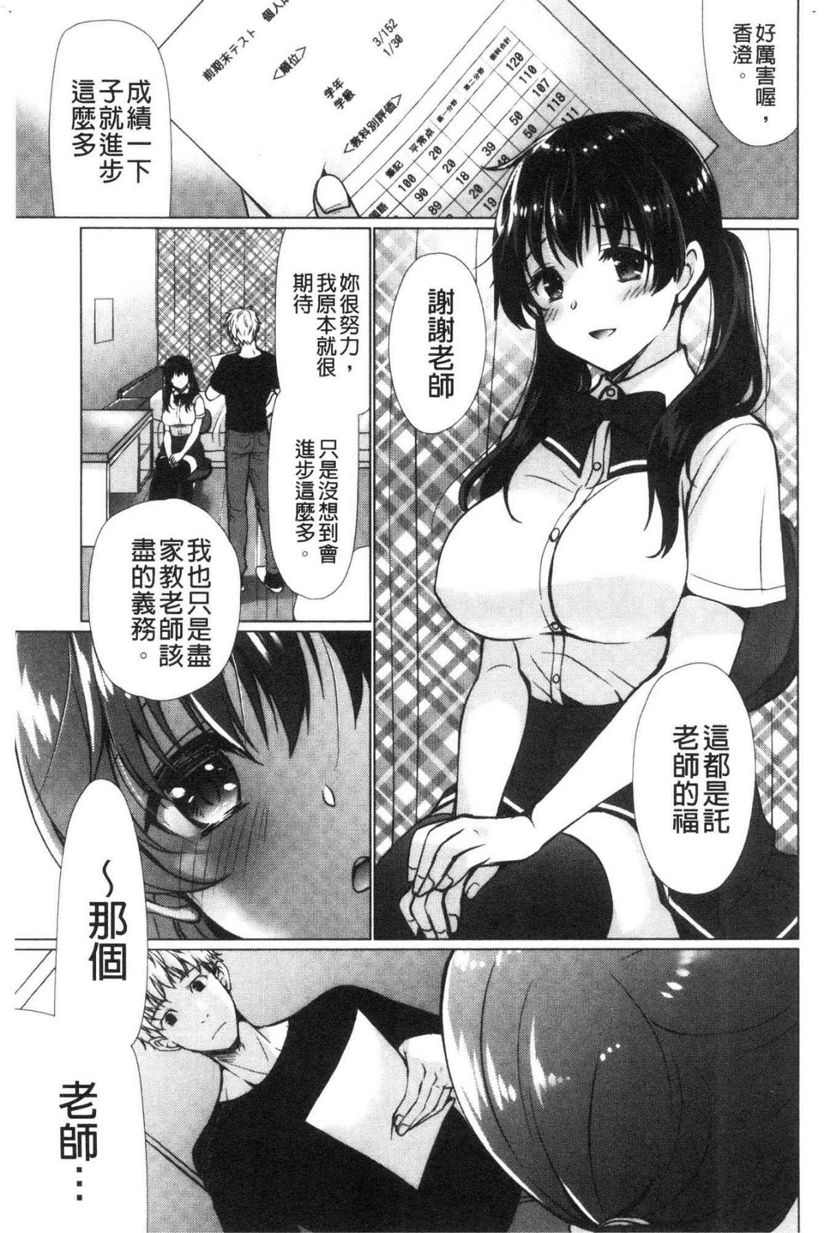 ♥ 柔嫩欲滴巨乳的美麗大姊姊♥ 第10话 第10页