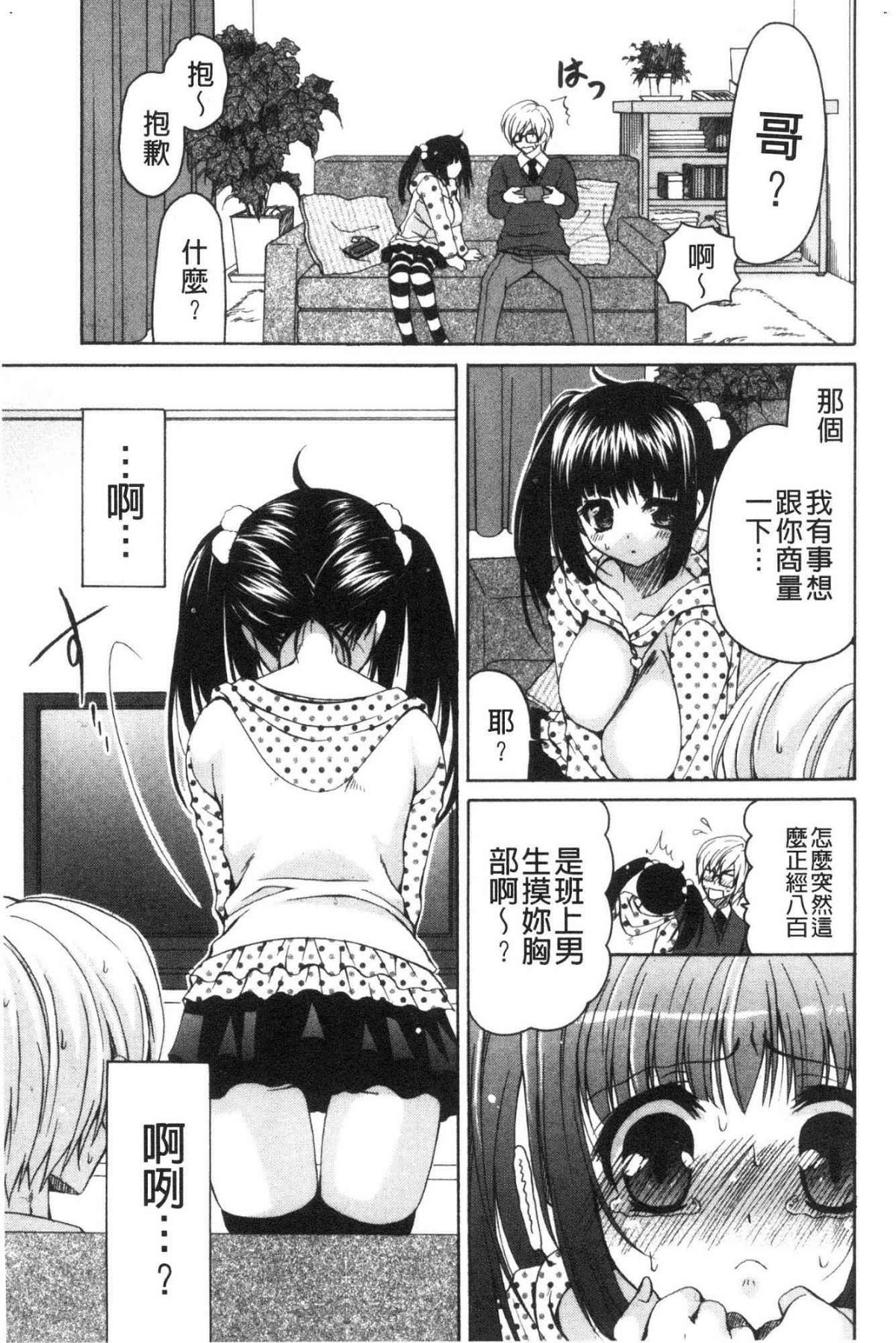 ♥ 柔嫩欲滴巨乳的美麗大姊姊♥ 第11话 第10页