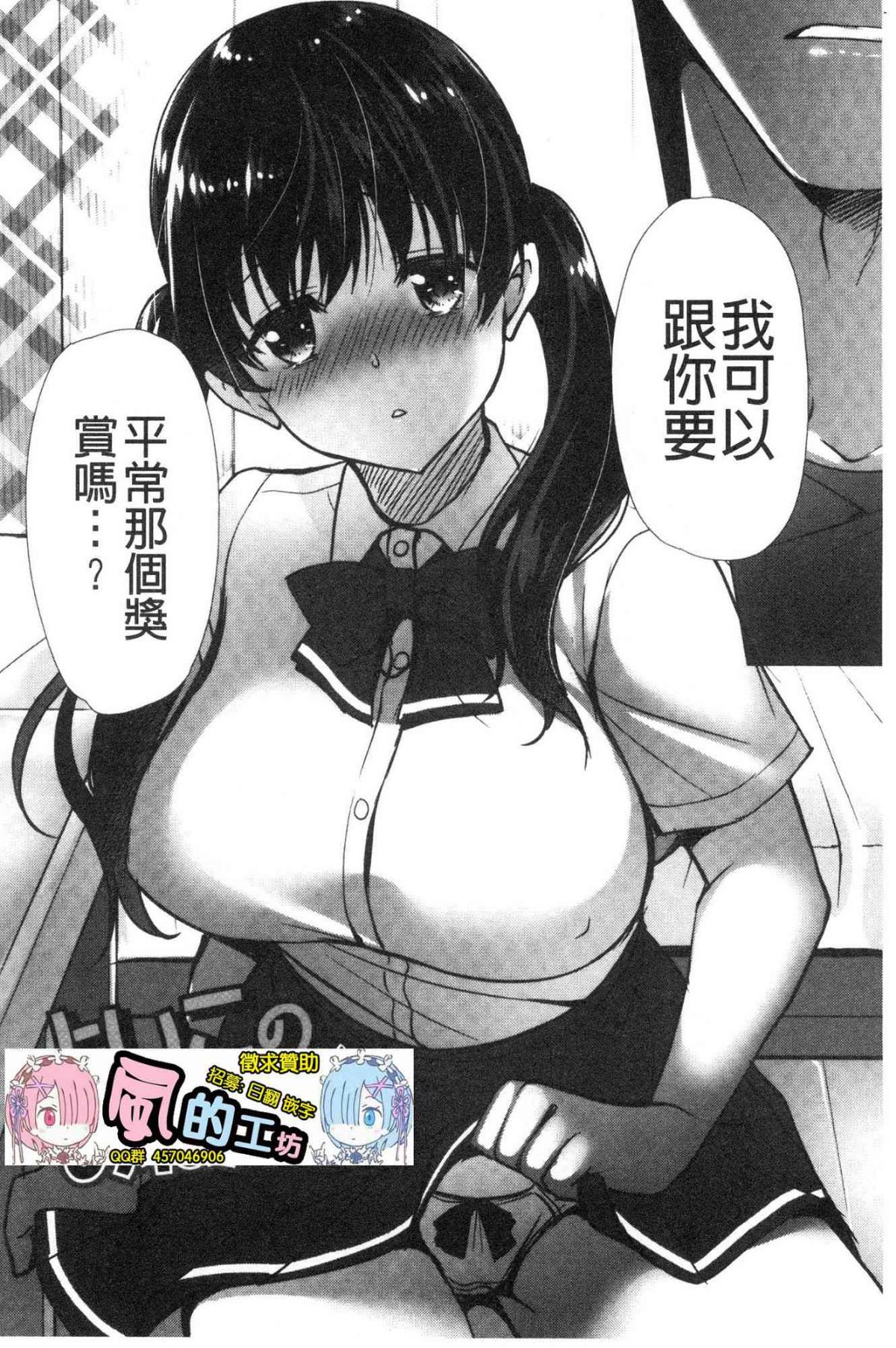♥ 柔嫩欲滴巨乳的美麗大姊姊♥ 第11话 第1页