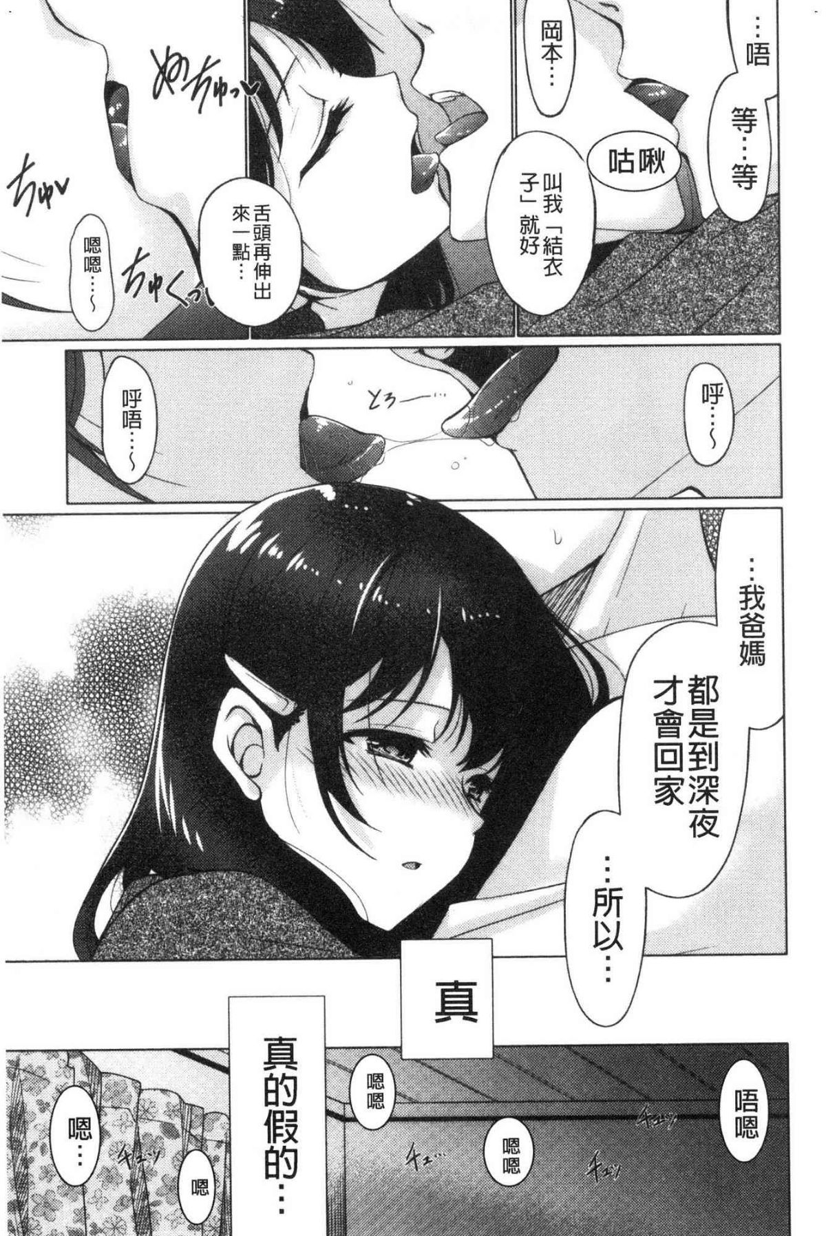♥ 柔嫩欲滴巨乳的美麗大姊姊♥ 第15话 第6页