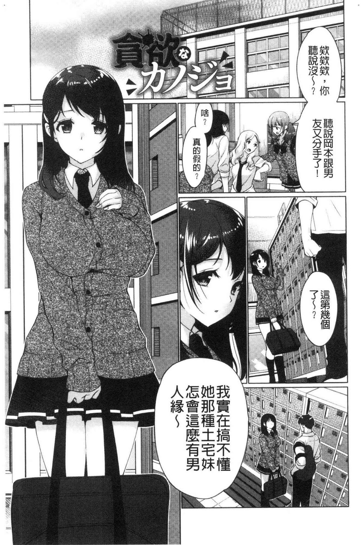 ♥ 柔嫩欲滴巨乳的美麗大姊姊♥ 第15话 第4页