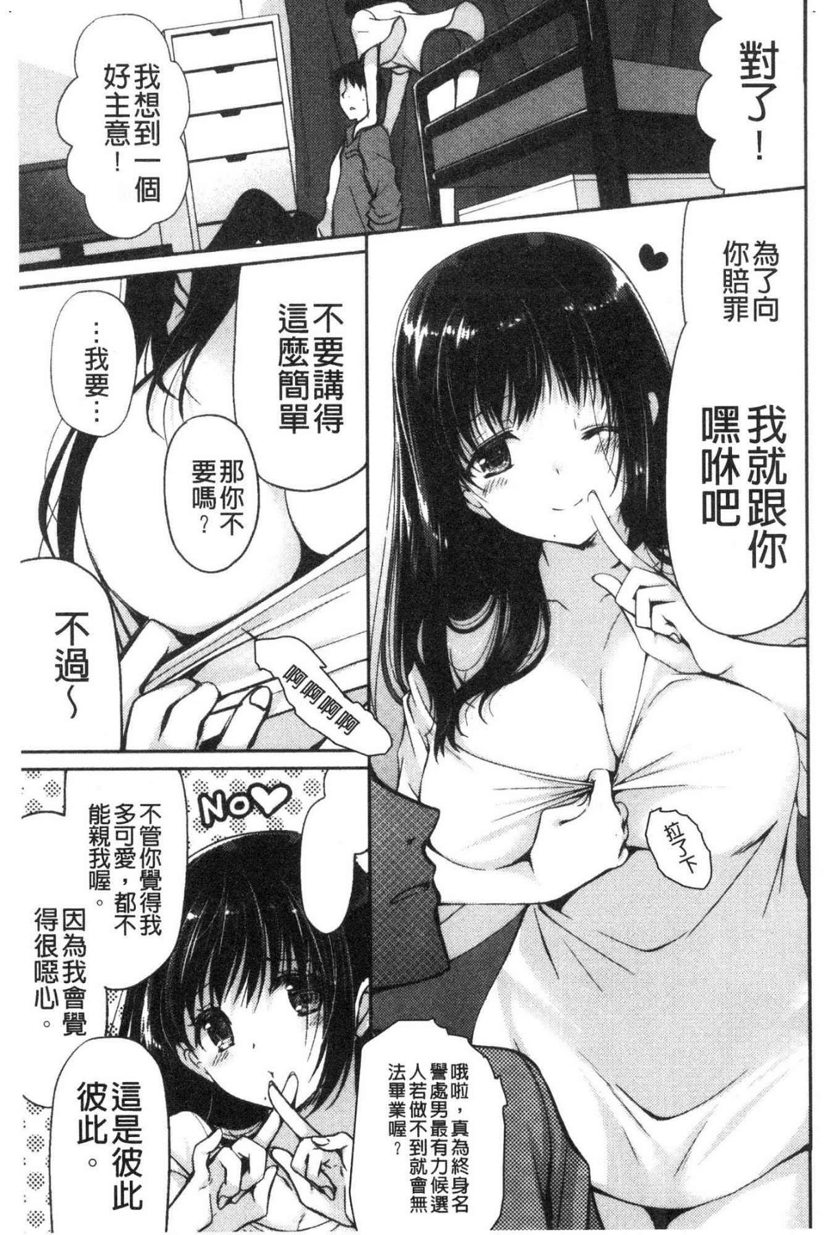 ♥ 柔嫩欲滴巨乳的美麗大姊姊♥ 第17话 第6页