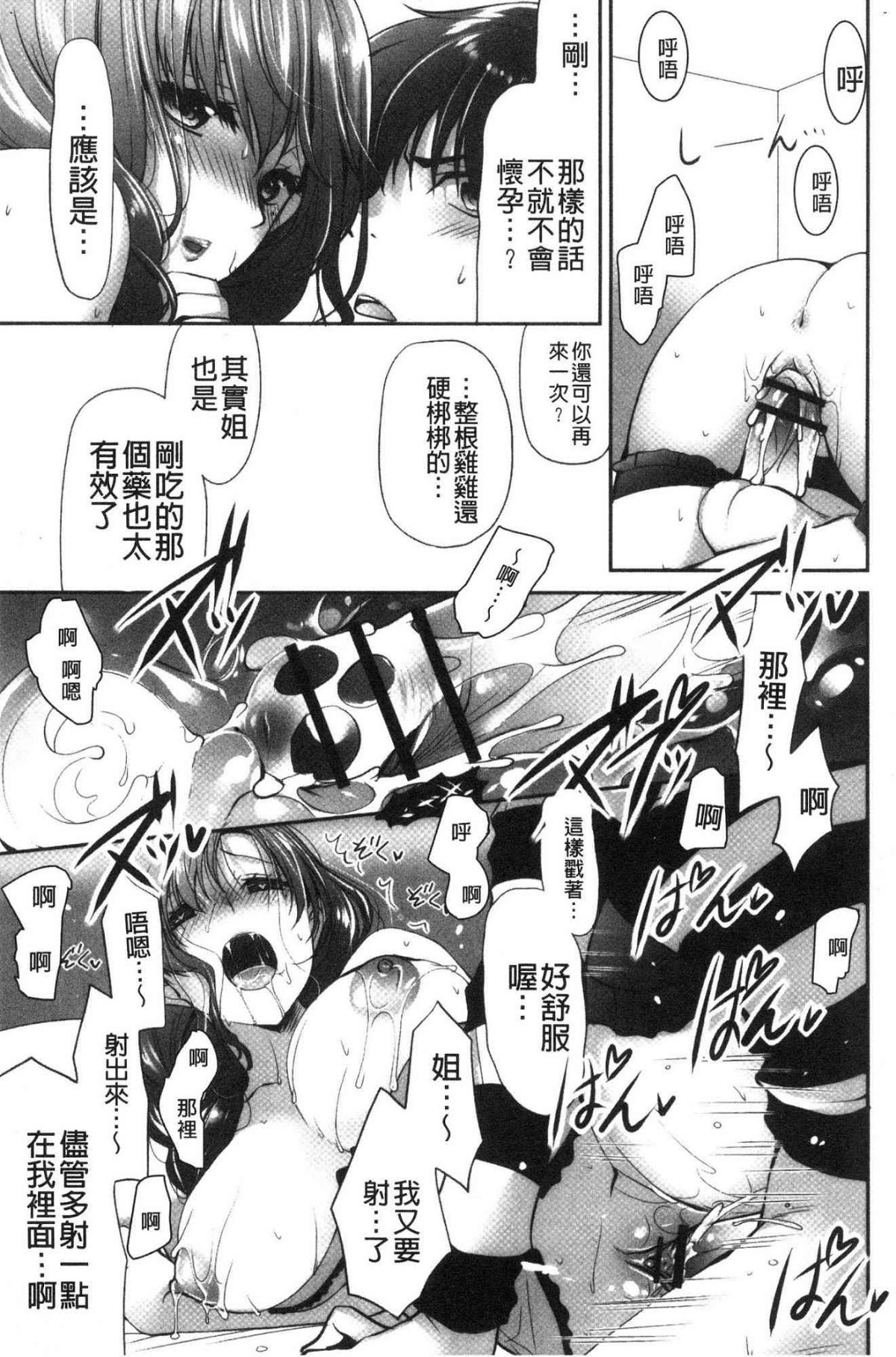 ♥ 柔嫩欲滴巨乳的美麗大姊姊♥ 第2话 第10页