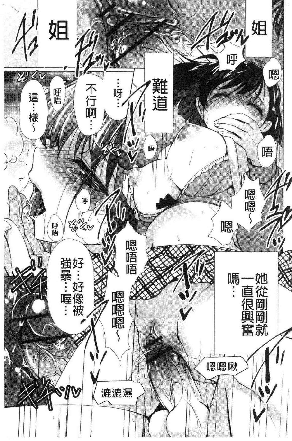♥ 柔嫩欲滴巨乳的美麗大姊姊♥ 第4话 第5页