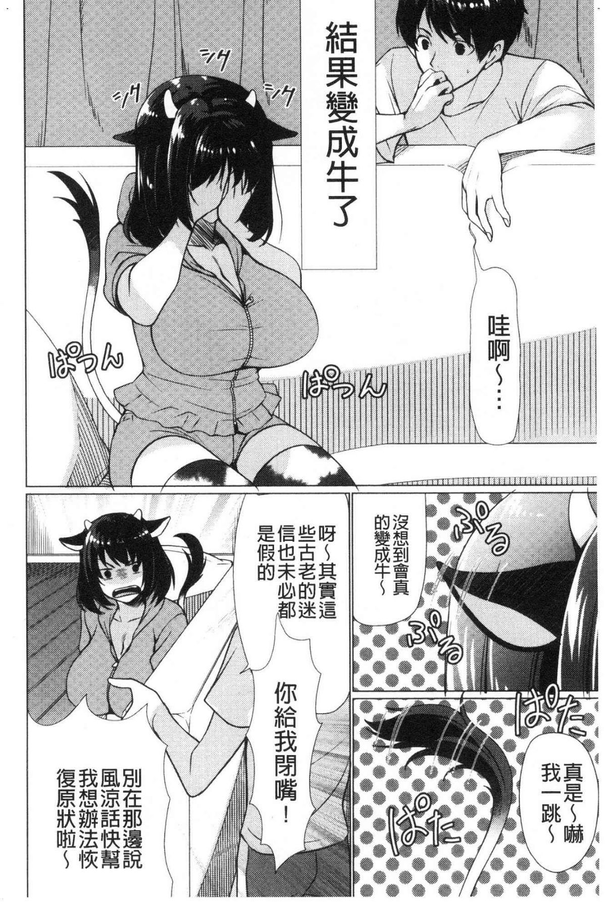 ♥ 柔嫩欲滴巨乳的美麗大姊姊♥ 第5话 第3页