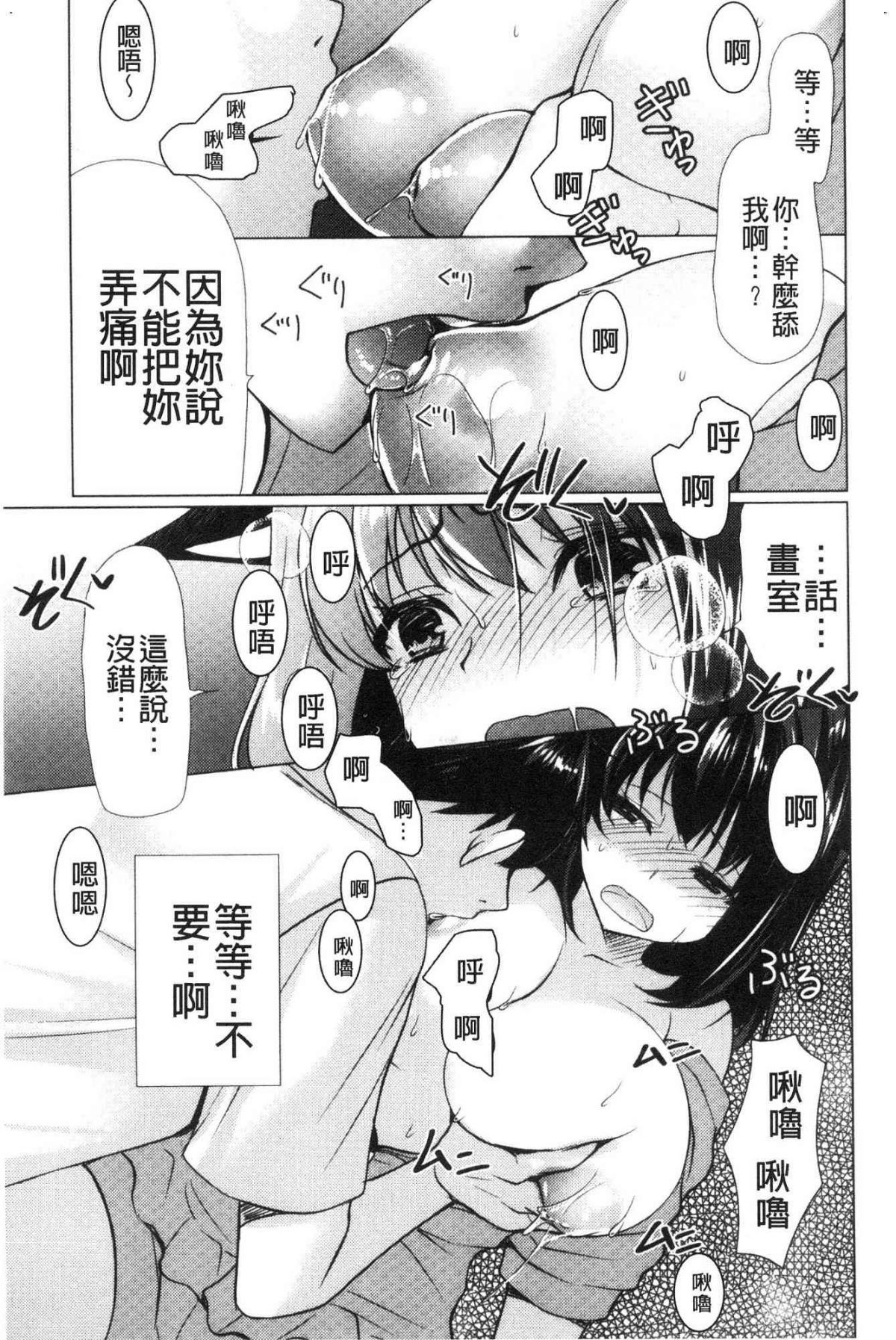 ♥ 柔嫩欲滴巨乳的美麗大姊姊♥ 第5话 第8页