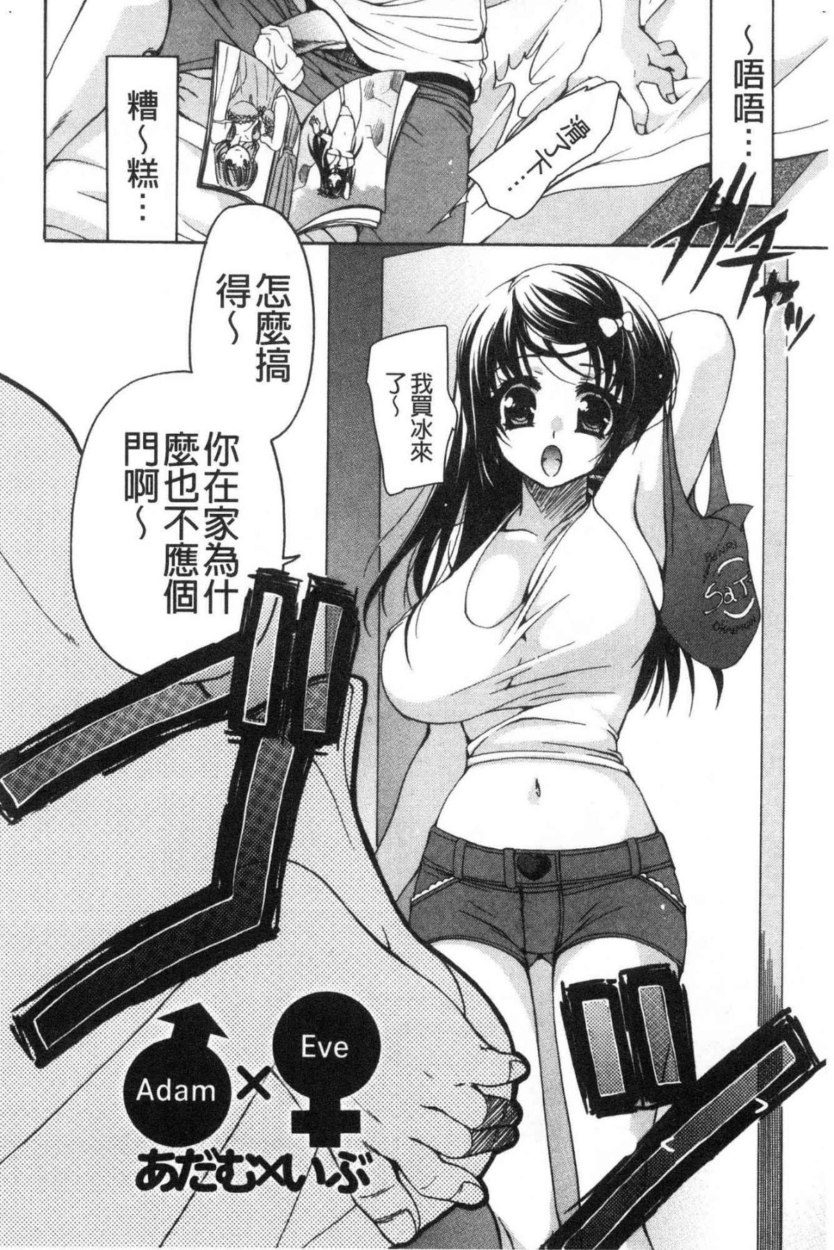 ♥ 柔嫩欲滴巨乳的美麗大姊姊♥ 第8话 第7页